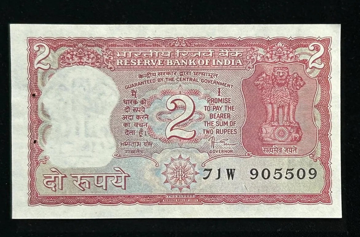 India, Rupees 2 Banknote, Fancy Mirror Serial Number 905-509, Standing Tiger Issue, Sign. Amitabh Ghosh, RARE, UNC, (71W 905509)