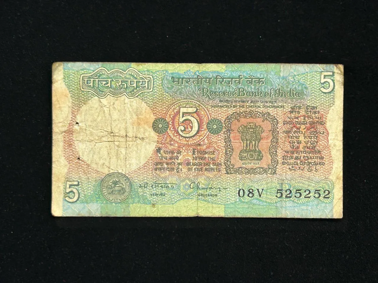 India, Rupees 5 Banknote, Fancy Tripling Serial Number 52-52-52, Tractor Issue, Sign. C. Rangarajan, Inset B, (08V 525252)