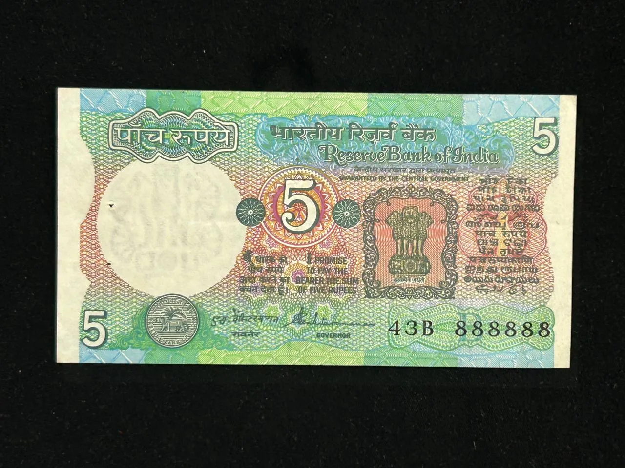 India, Rupees 5 Banknote, Solid Fancy Serial Number 888888, Tractor Issue, Sign. S. Venkitaramanan, Inset B, AUNC, (43B 888888)