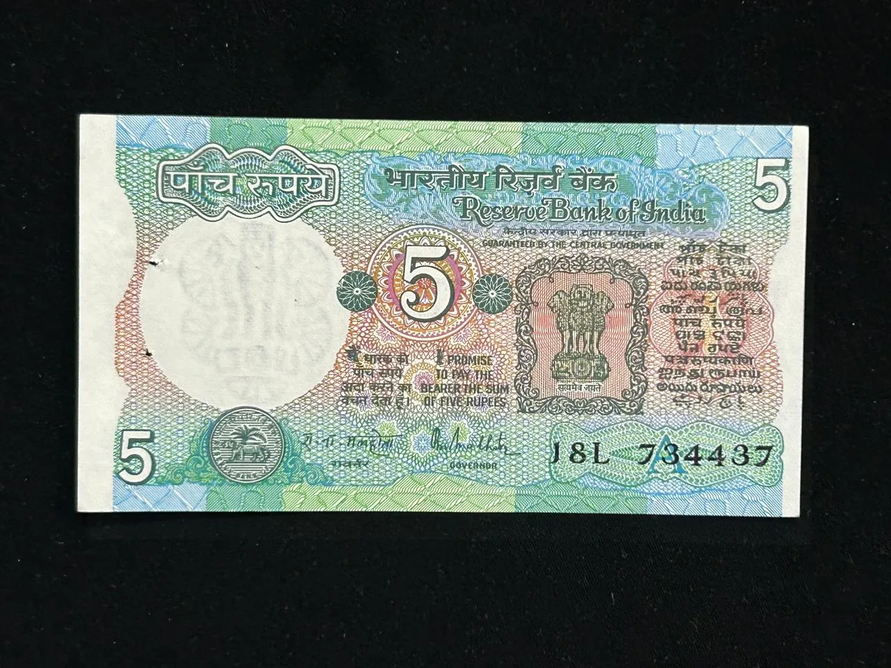 India, Rupees 5 Banknote, Fancy Mirror Serial Number 734-437, Tractor Issue, Sign. R.N. Malhotra, Inset A, AUNC, (18L 734437)
