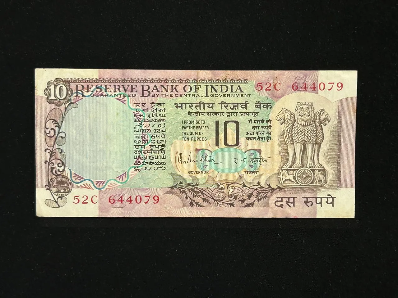 India, Rupees 10 Banknote, Peacock Issue, Sign. R.N. Malhotra, Inset B, AUNC, (52C 644079)
