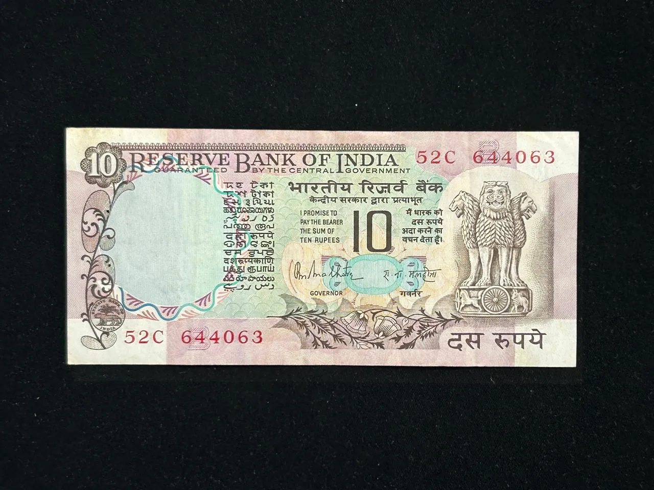 India, Rupees 10 Banknote, Peacock Issue, Sign. R.N. Malhotra, Inset B, AUNC, (52C 644063)