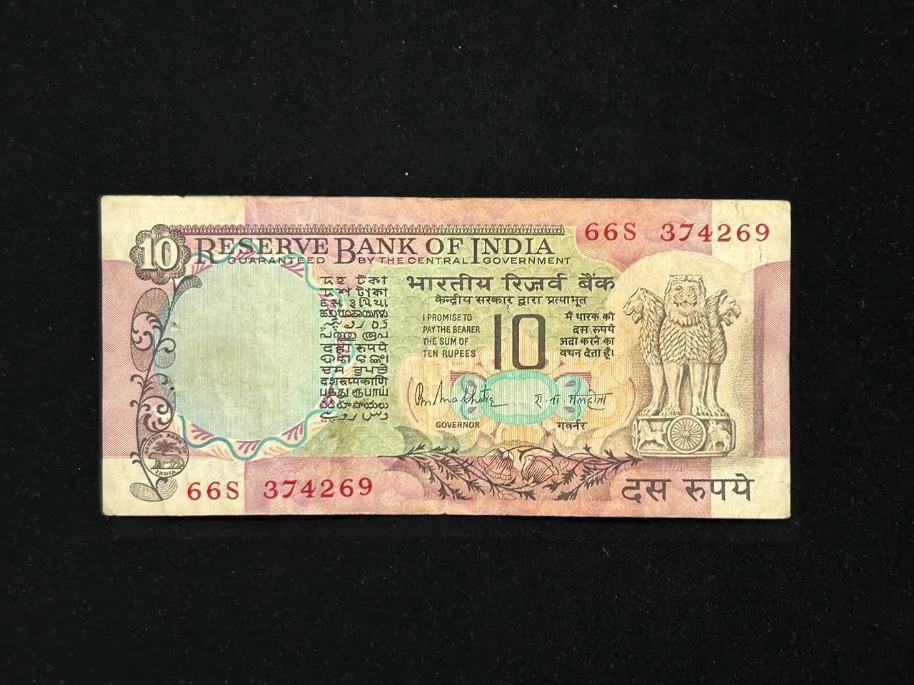 India, Rupees 10 Banknote, Peacock Issue, Sign. R.N. Malhotra, Inset C, (66S 374269)