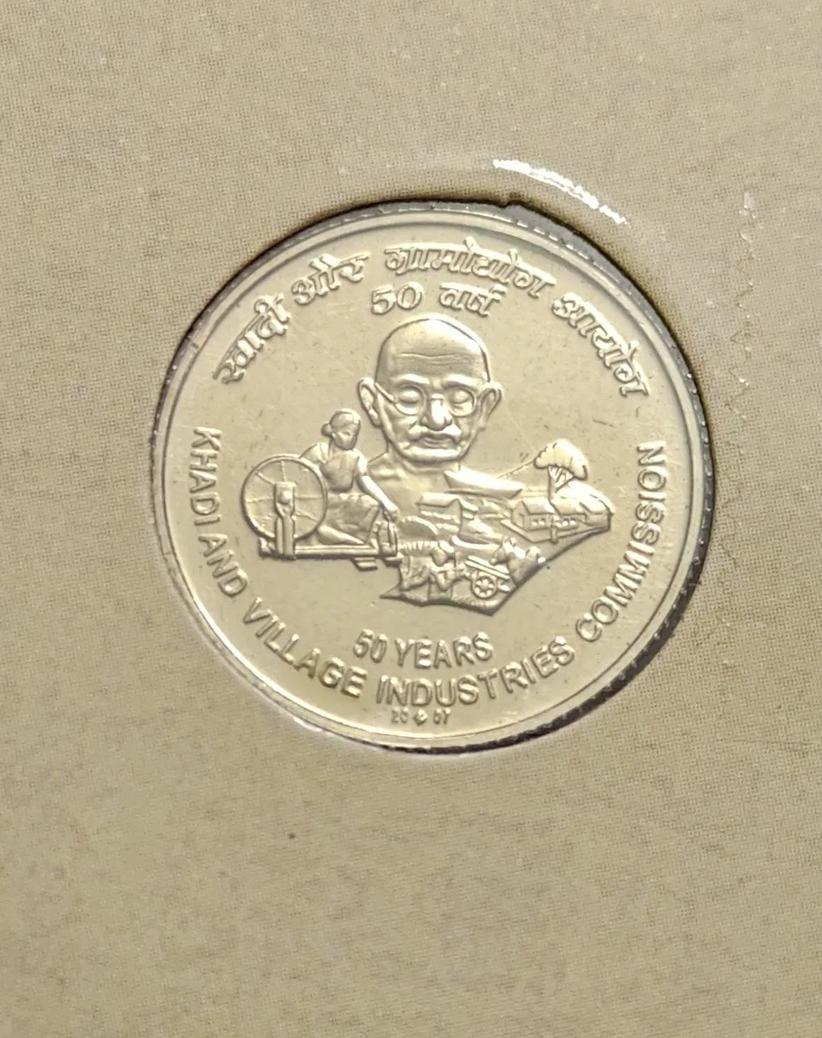 5 Rs 50 Years Of Khadi And Village Industries Commission Copper Nickel Coin UNC