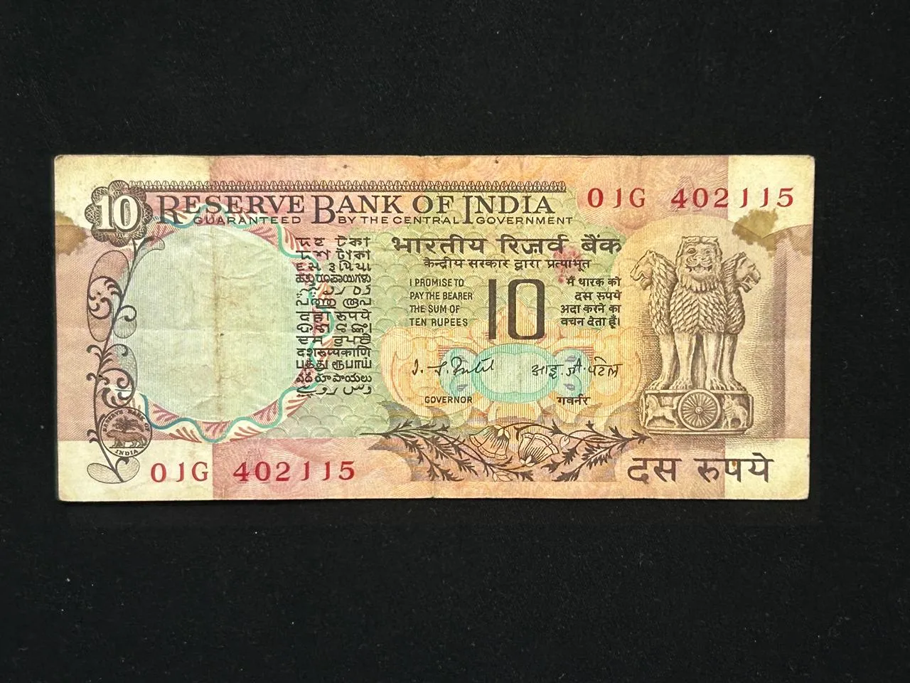 India, Rupees 10 Banknote, Peacock Issue, Sign. I.G. Patel, Inset A, (01G 402115)