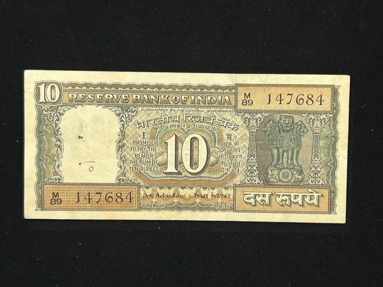India, 1970 Rupees 10 Banknote, Gandhi Issue, Sign. B.N. Adarkar, (M89 147684)