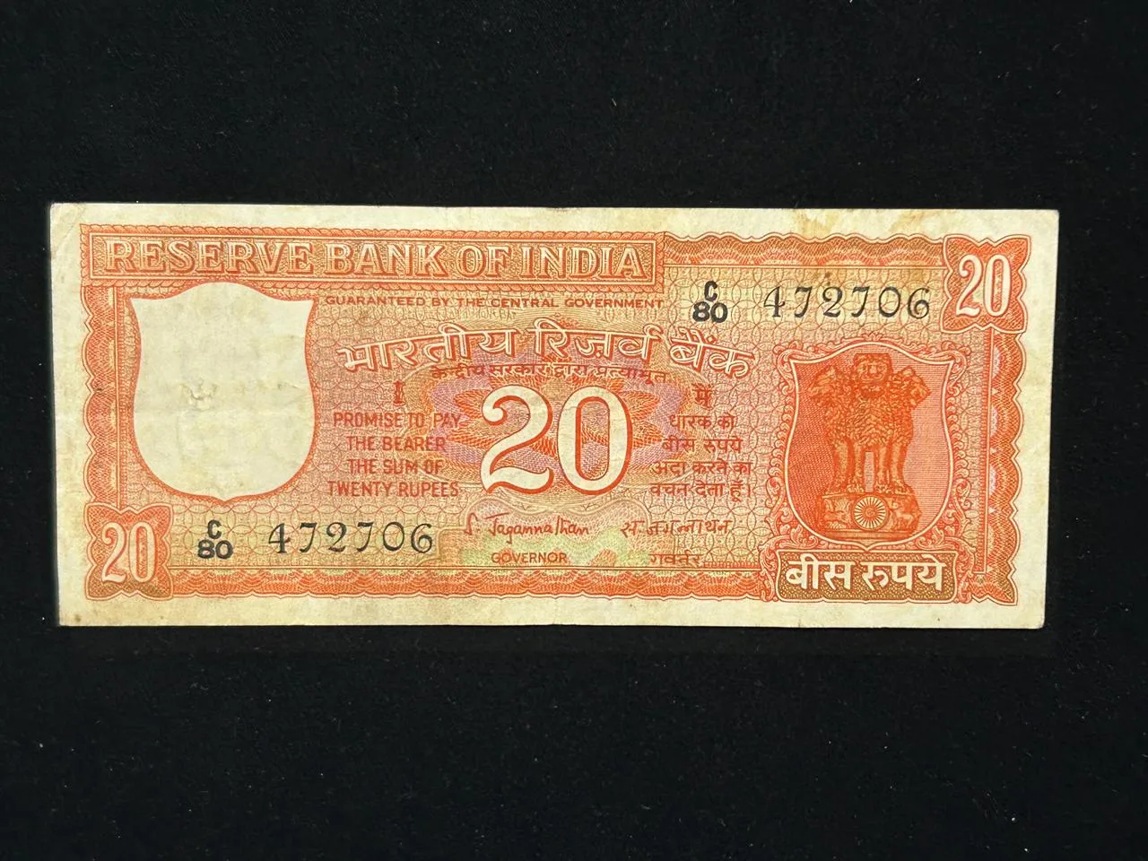 India, 1972 Rupees 20 Banknote, 3rd Issue, Sign. S. Jagannathan, (C80 472706)