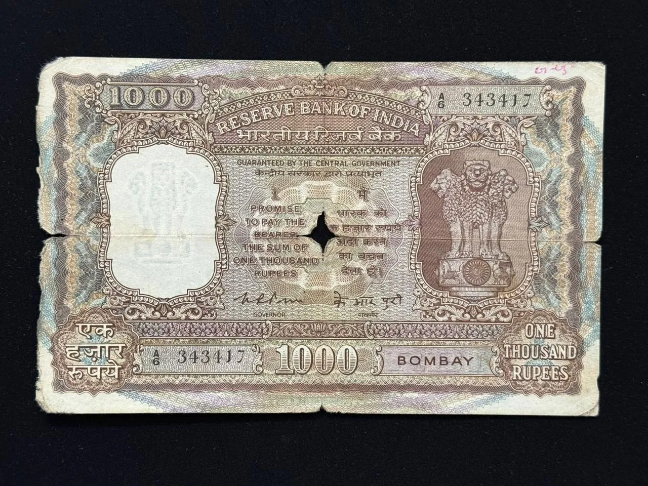 India, 1975 Rupees 1000 Banknote, Brihadeshwara Temple, Sign. K.R. Puri, Used Condition, (A6 343417)