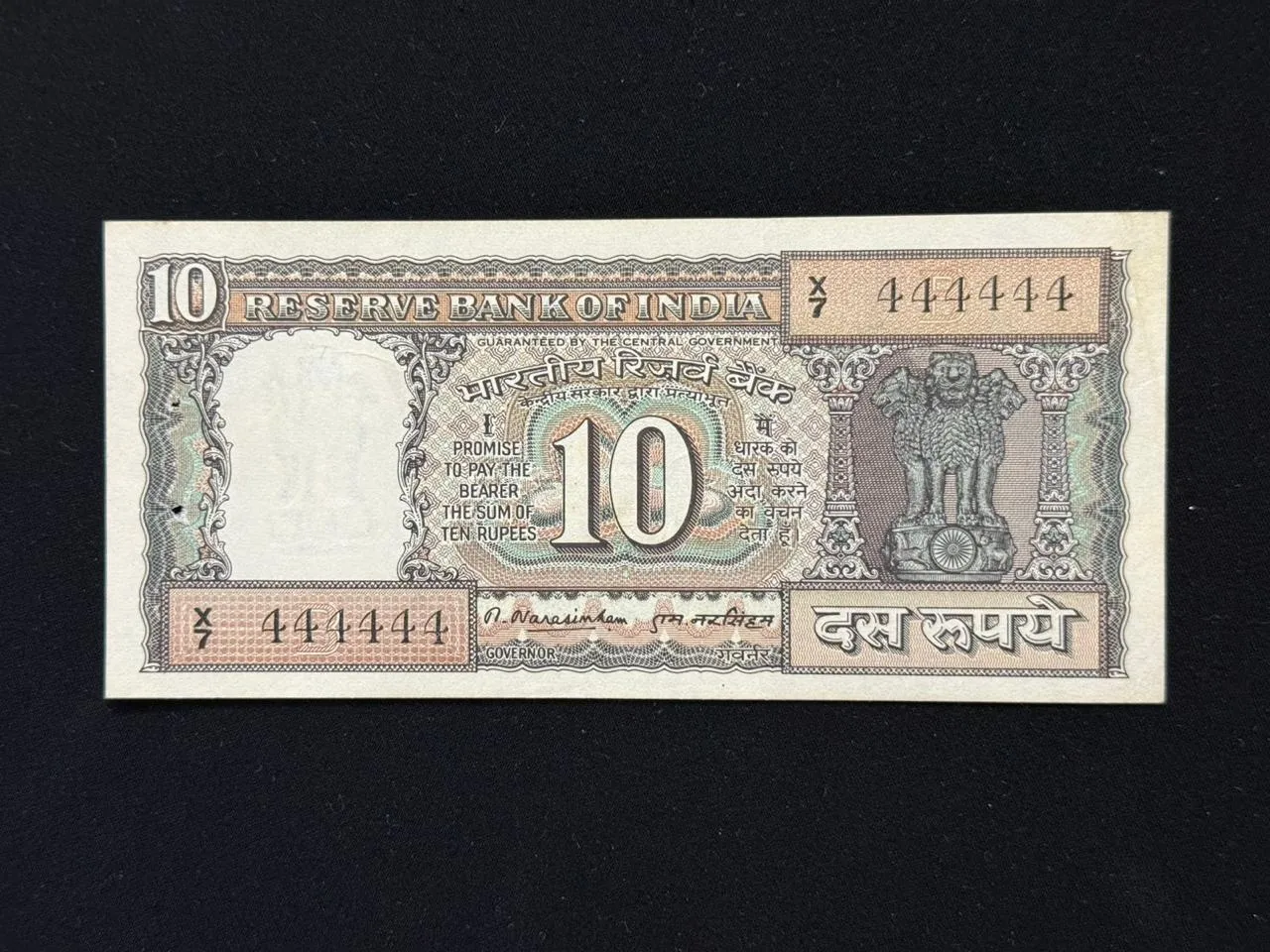 India, 1977 Rupees 10 Banknote, Solid Fancy Serial Number 444444, Black Boat Issue, Sign. Manmohan Singh, Inset B, UNC, RARE, (X7 444444)