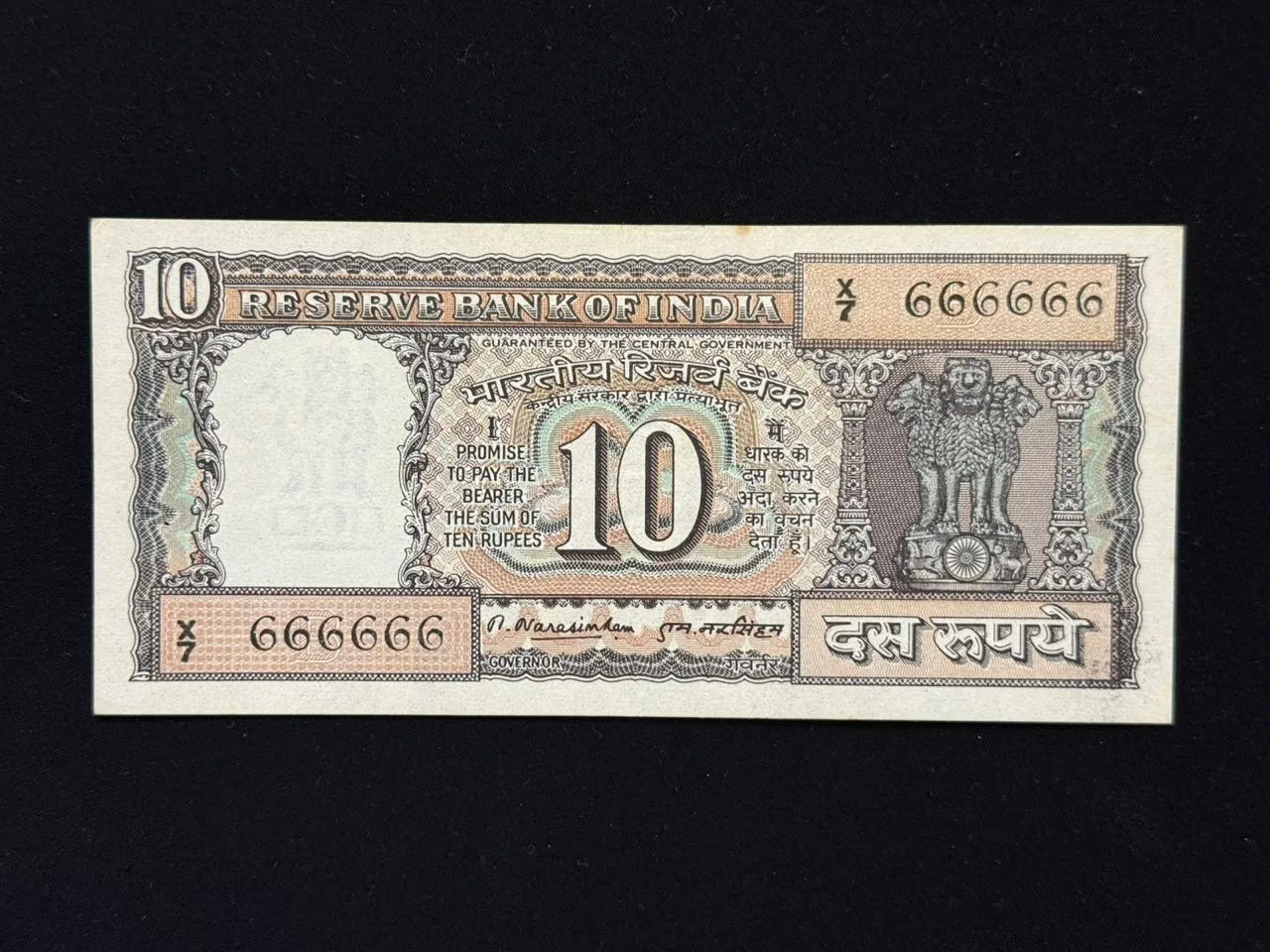 India, 1977 Rupees 10 Banknote, Solid Fancy Serial Number 444444, Black Boat Issue, Sign. Manmohan Singh, Inset B, UNC, RARE, (X7 666666)