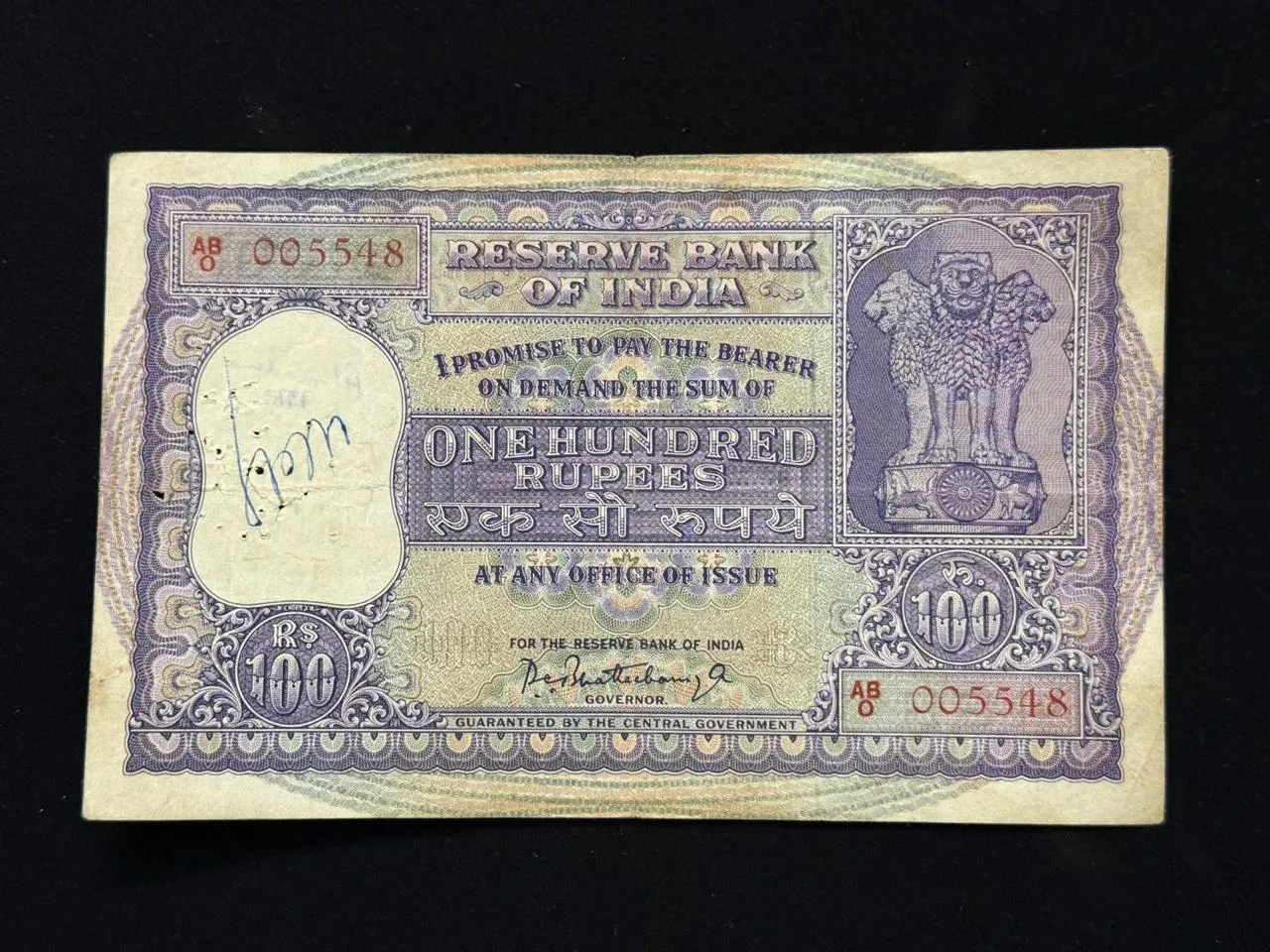 India, Rupees 100 Banknote, Dam Issue, Fancy Lower Serial Number 005548, Sign. P.C. Bhattacharya, (AB0 005548)