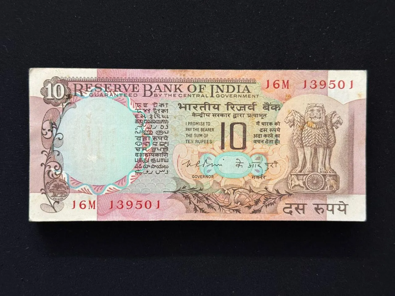 India, 1976 Rupees 10 Complete Serial Bundle of 100 Notes, Fancy Serial Number Ending 541 (SAI), Peacock Issue, Sign. K.R. Puri, UNC, RARE,(16M 139501)