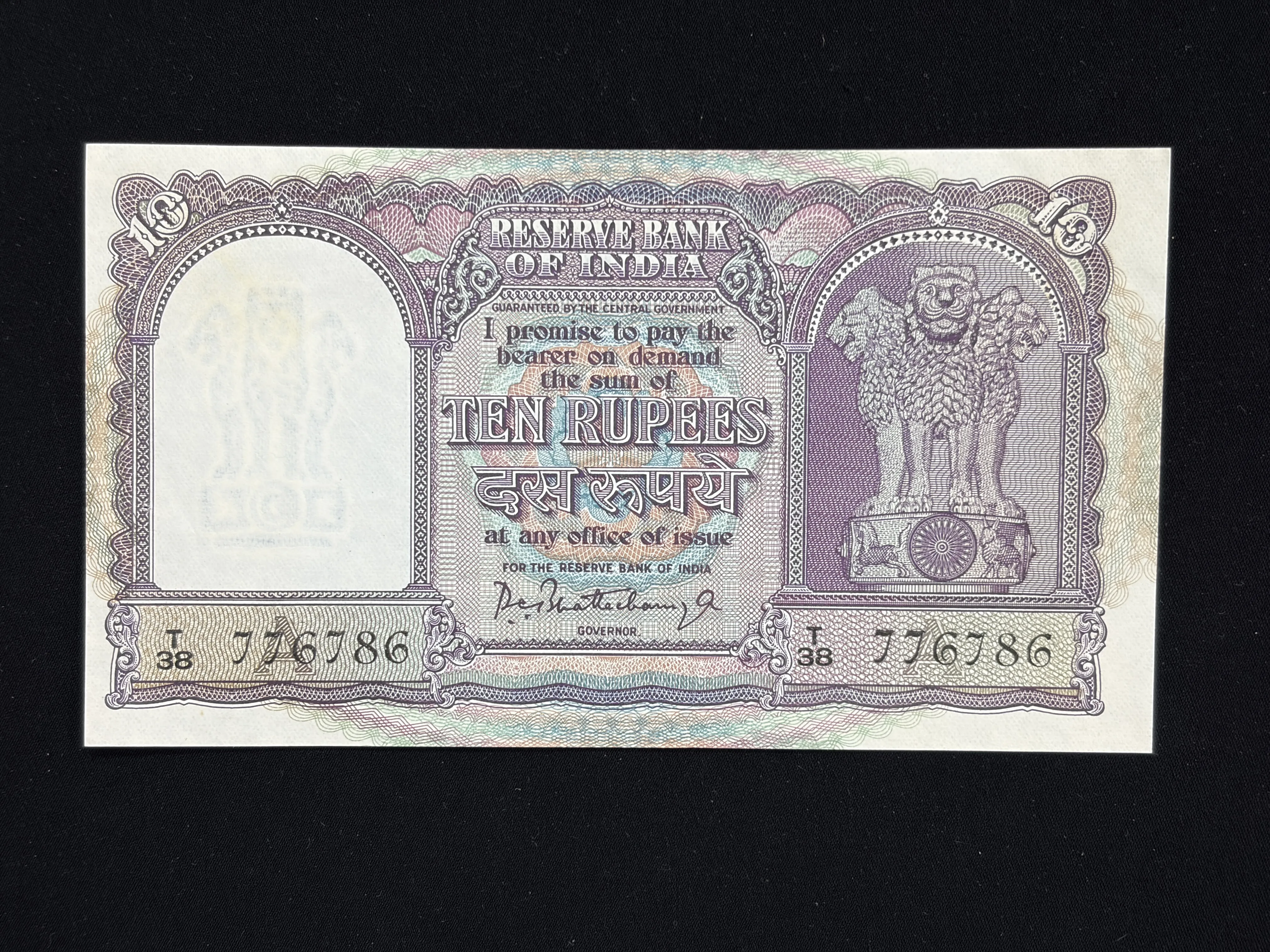 India, Rupees 10 Banknote, Fafda Issue, Holy Fancy Serial Number Ending 786, Sign. P.C. Bhattacharya, Inset A, UNC, RARE, (T38 776786)