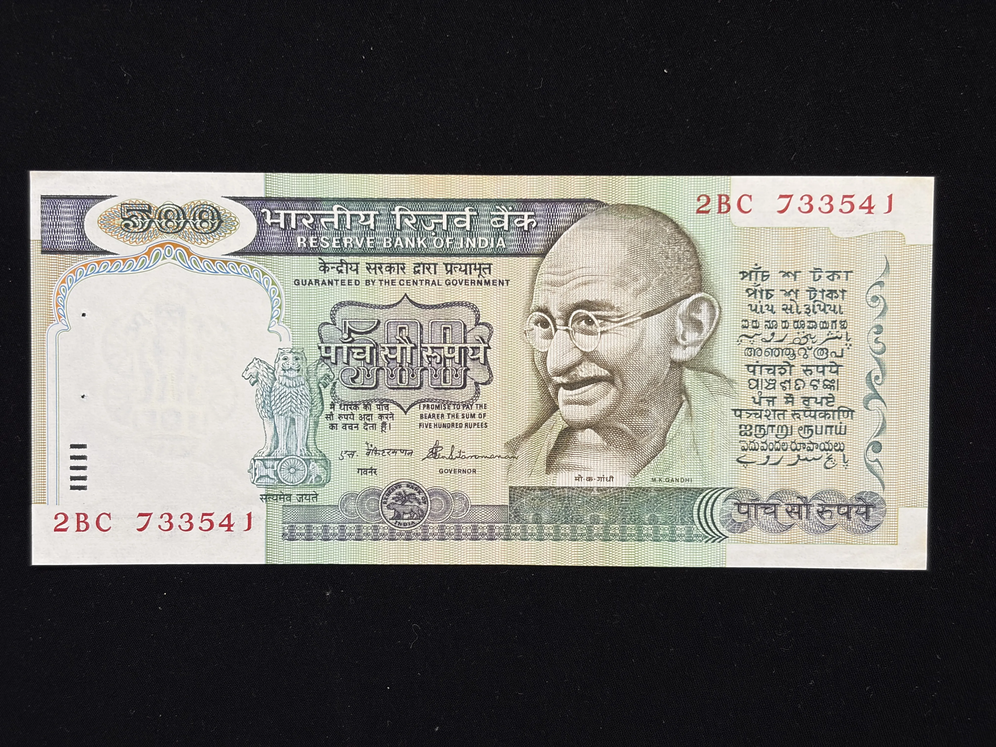India, Rupees 500 Banknote, 2nd Issue, Fancy Serial Number Ending 541 (SAI), Sign. S. Venkitaramanan, UNC, RARE, (2BC 733541)
