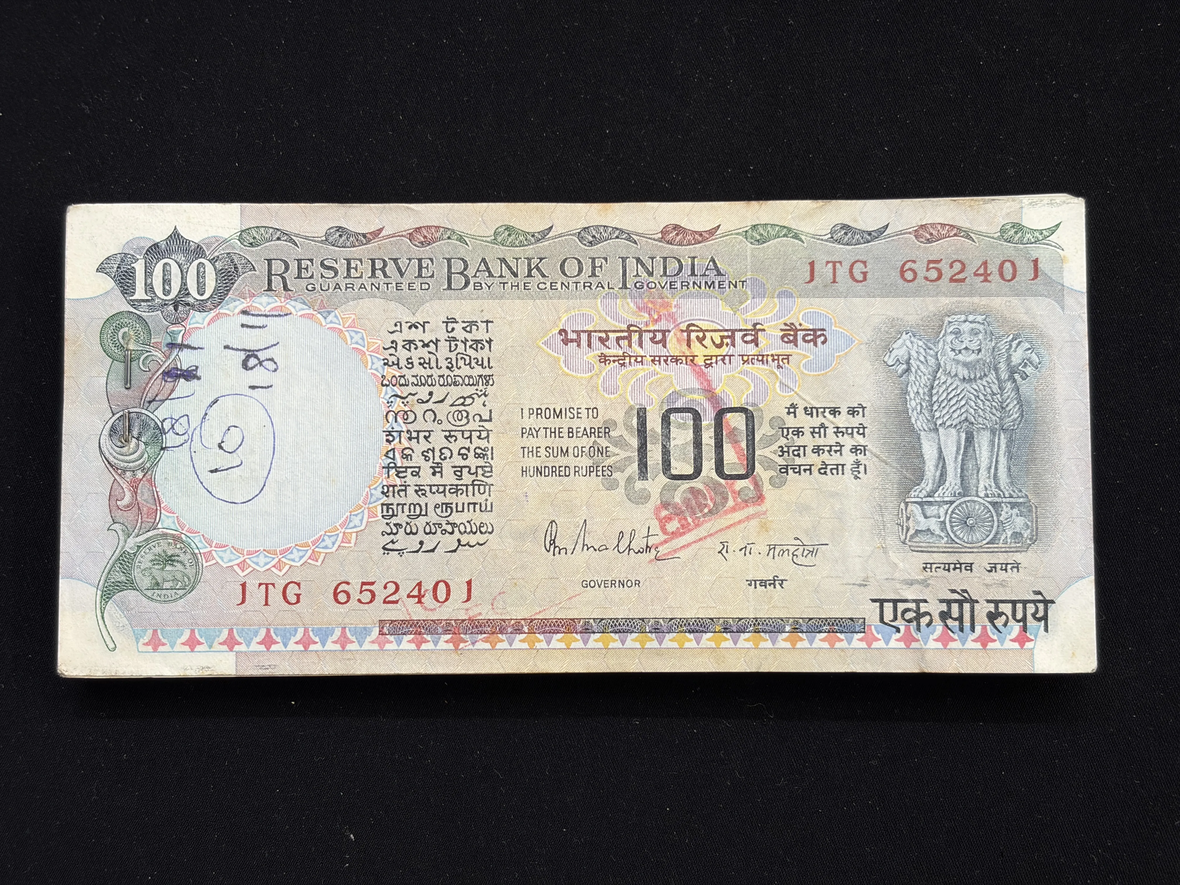 India, Rupees 100 Complete Serial Bundle of 100 Notes, Fancy Serial Number Ending 420 & 444, Cobalt Blue Issue, Sign. R.N. Malhotra, RARE, (1TG 652401)