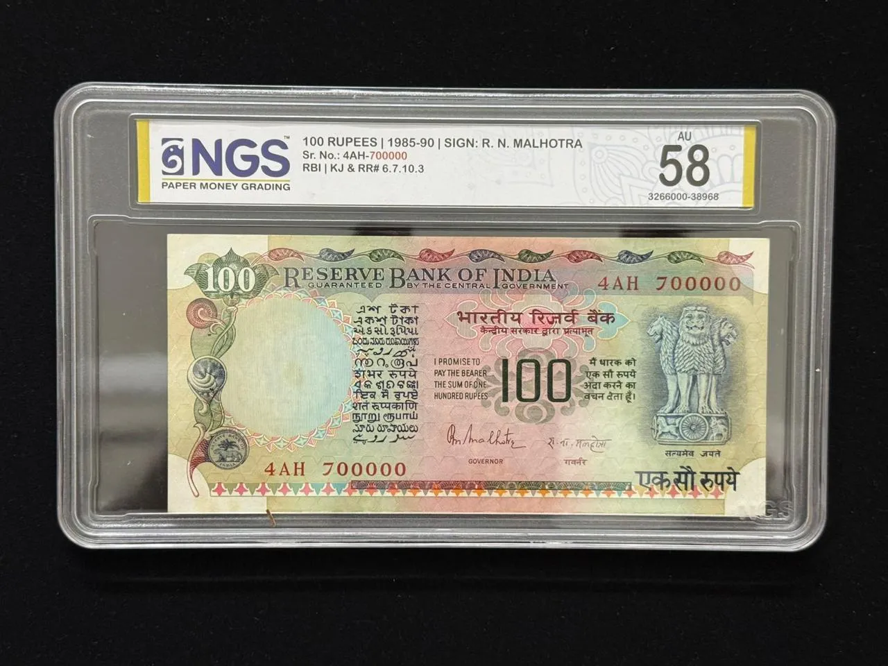 India, Rupees 100 Banknote, Fancy Serial Number 700000, Sign. R.N. Malhotra, Agriculture Issue, NGS Graded 58 AUNC, (4AH 700000)
