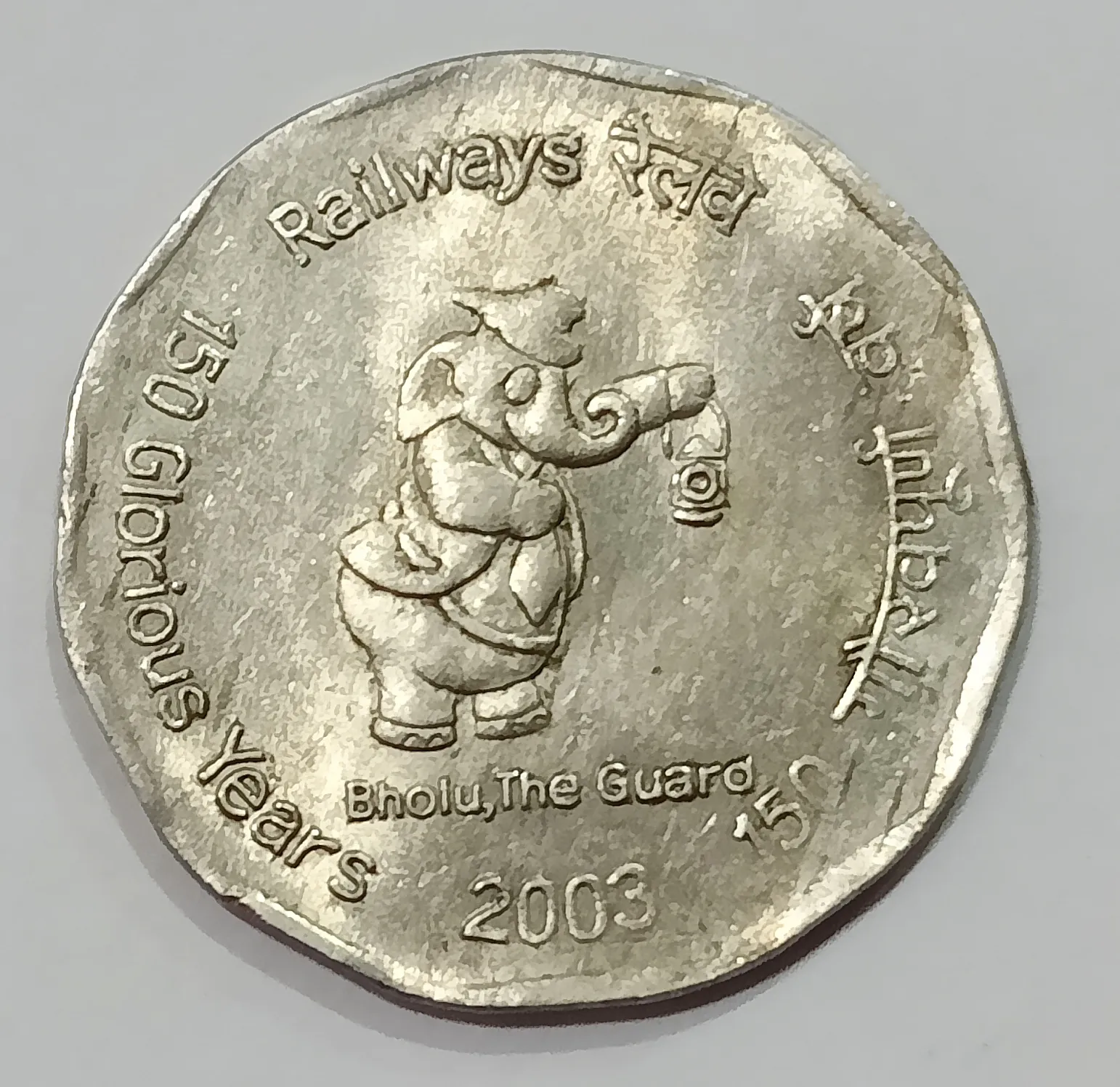 2 RUPEE RAILWAY 150 GLORIOUS YEARS 2003 CALCUTTA MINT