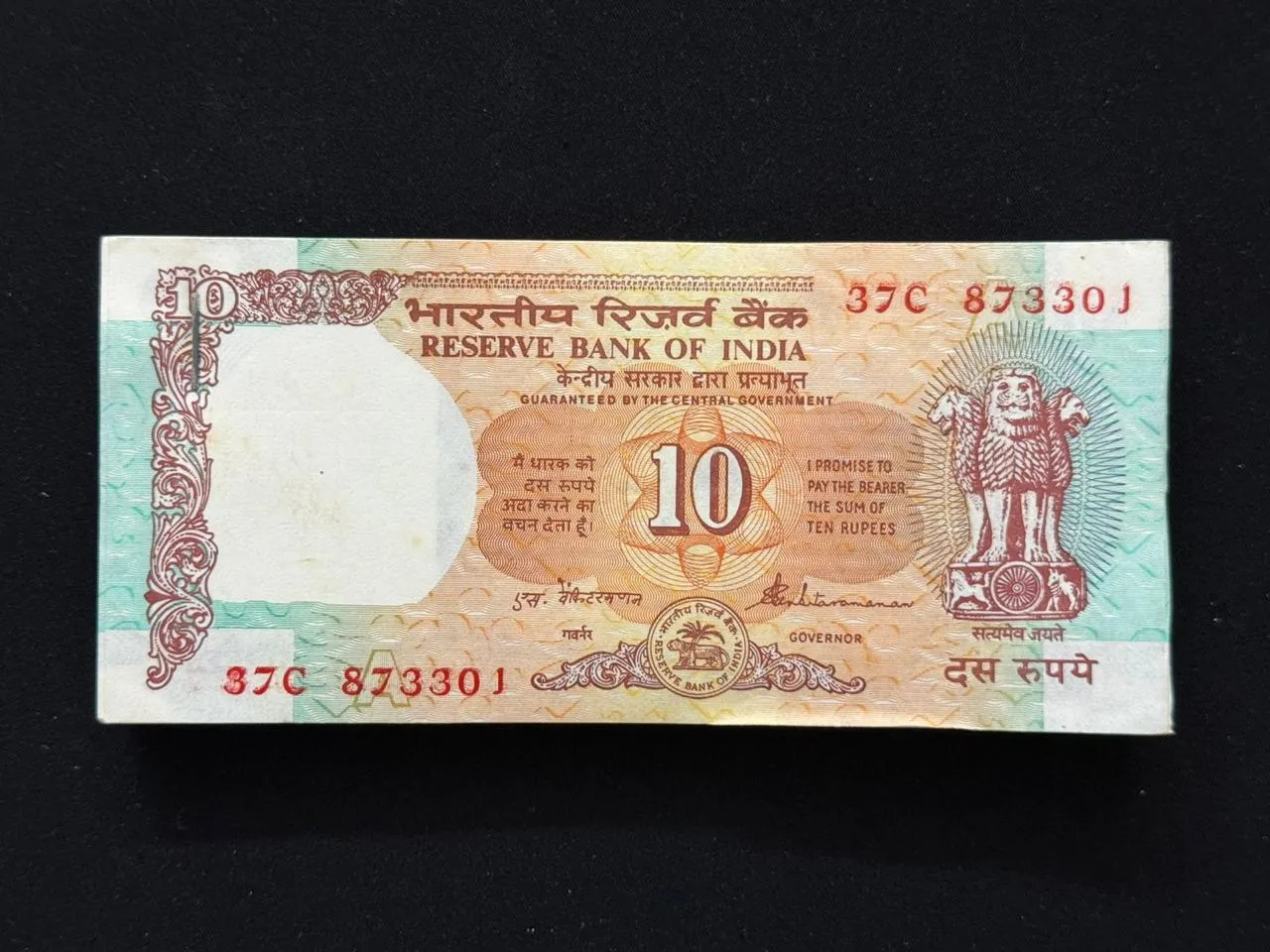 India, Rupees 10 Complete Serial Bundle of 100 Notes, Fancy Mirror Serial Number 873-378, Shalimar Garden Issue, Sign. S. Venkitaramanan, Inset A, (37C 873301)
