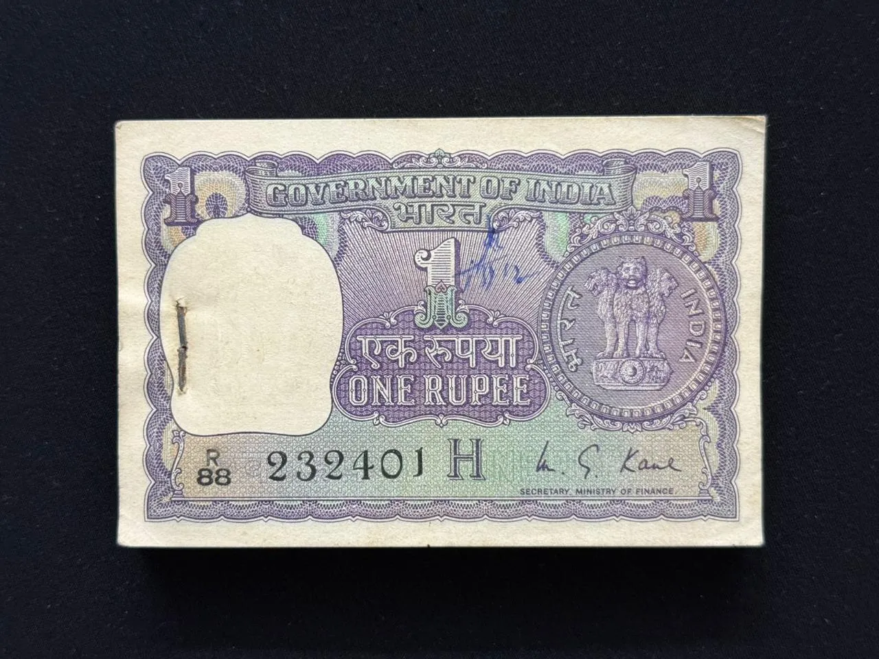 India, 1976 Rupee 1 Complete Serial Bundle of 100 Notes, Fancy Ladder Serial Number 23-24-25, Fancy Serial Number Ending 420, Sign. M. G. Kaul, Inset H, (R88 232401)
