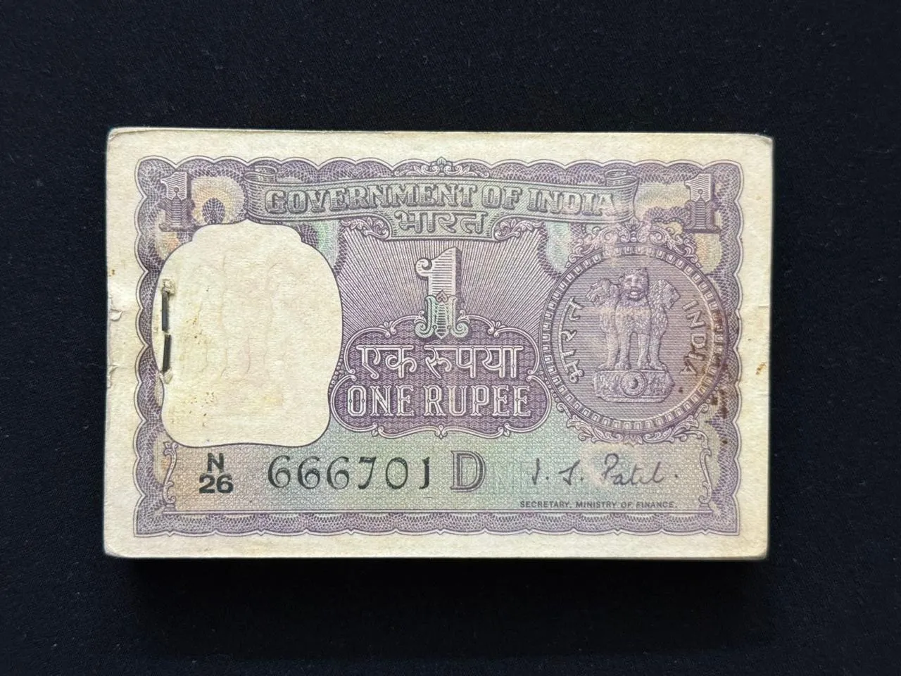 India, 1972 Rupee 1 Complete Serial Bundle of 100 Notes, Holy Fancy Serial Number 666-786, Fancy Serial Number 666-777, Sign. I.G. Patel, Inset D, (N26 666701)