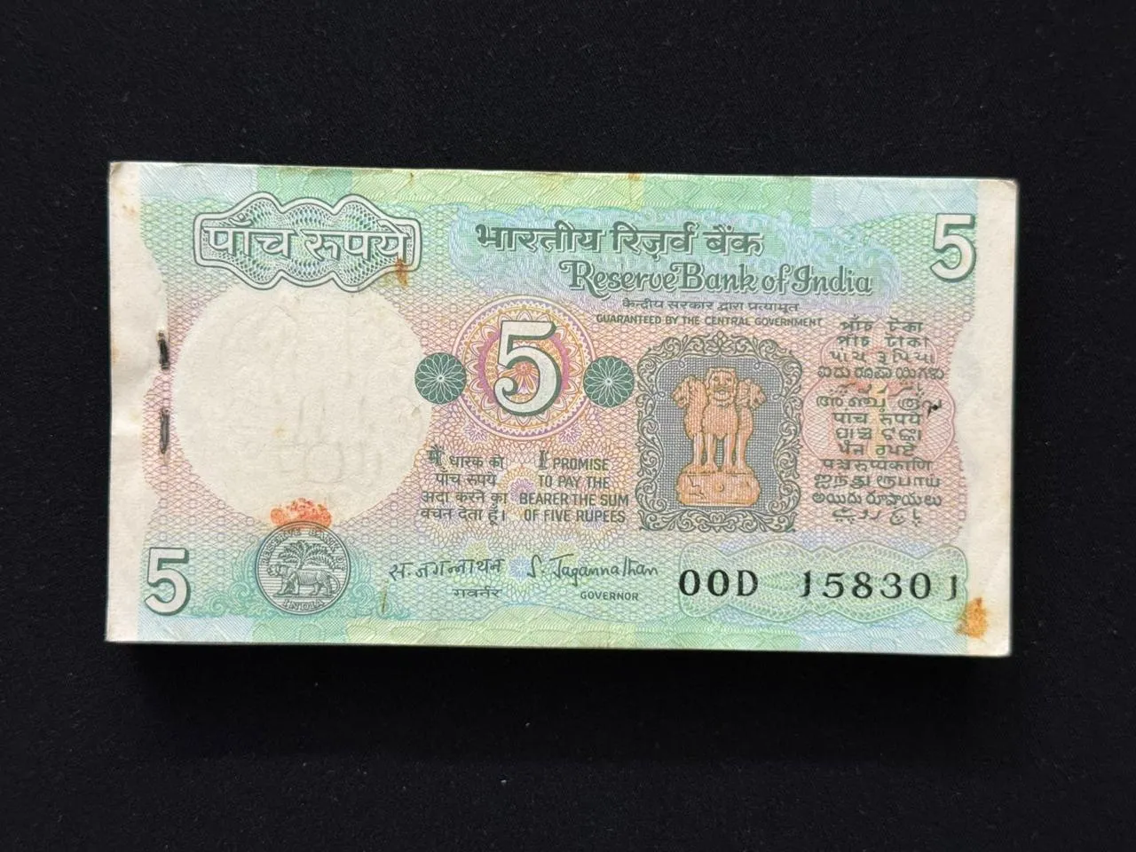 India, Rupees 5 Complete Serial Bundle of 100 Notes, Fancy Serial Number Ending 365 & 333, Tractor Issue, Sign. S. Jagannathan, Lower Prefix 00D, UNC, RARE, (00D 158301)