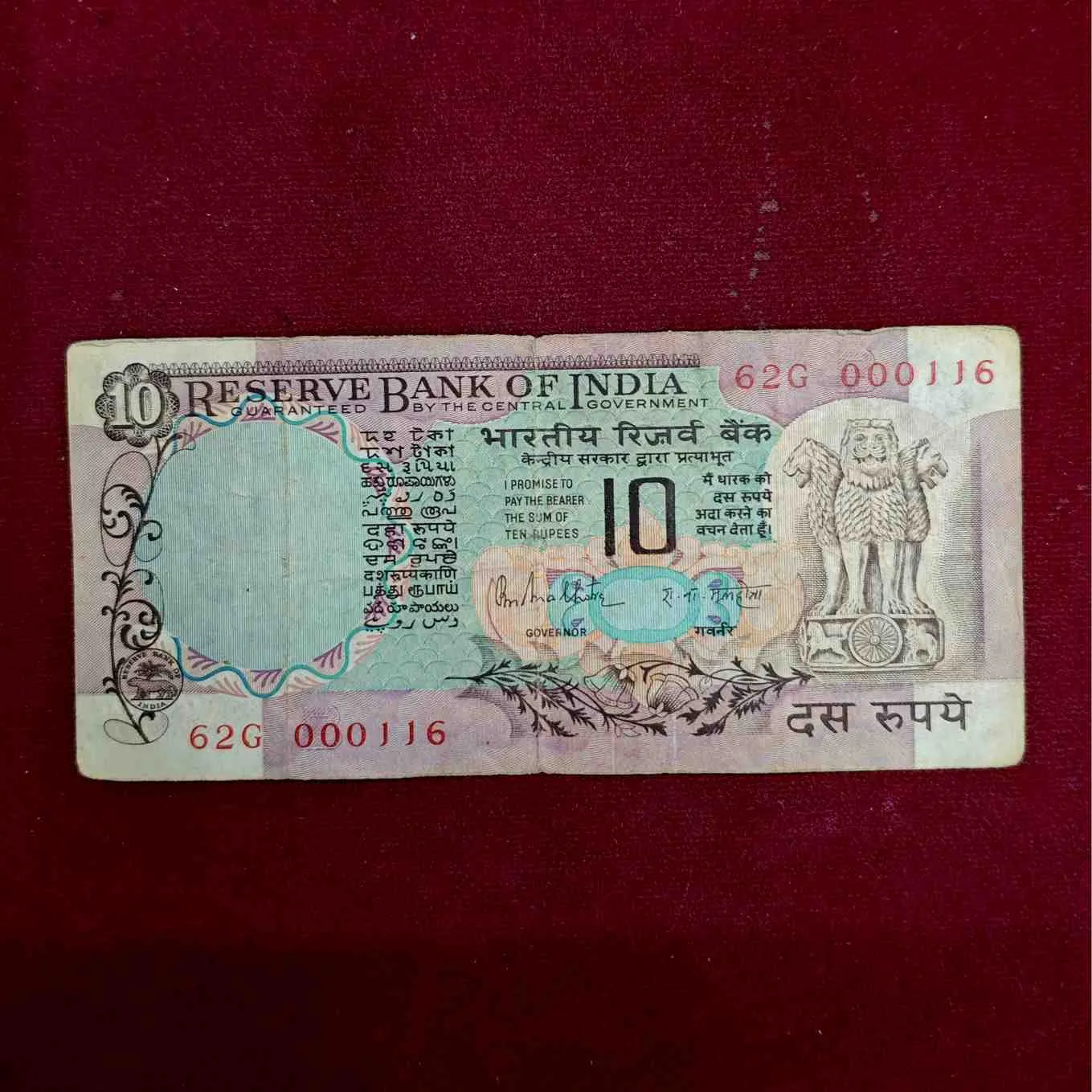 10 Rupees R.N Malhotra  Peacock Lower Digit no 000116 Banknote (62G 000116)