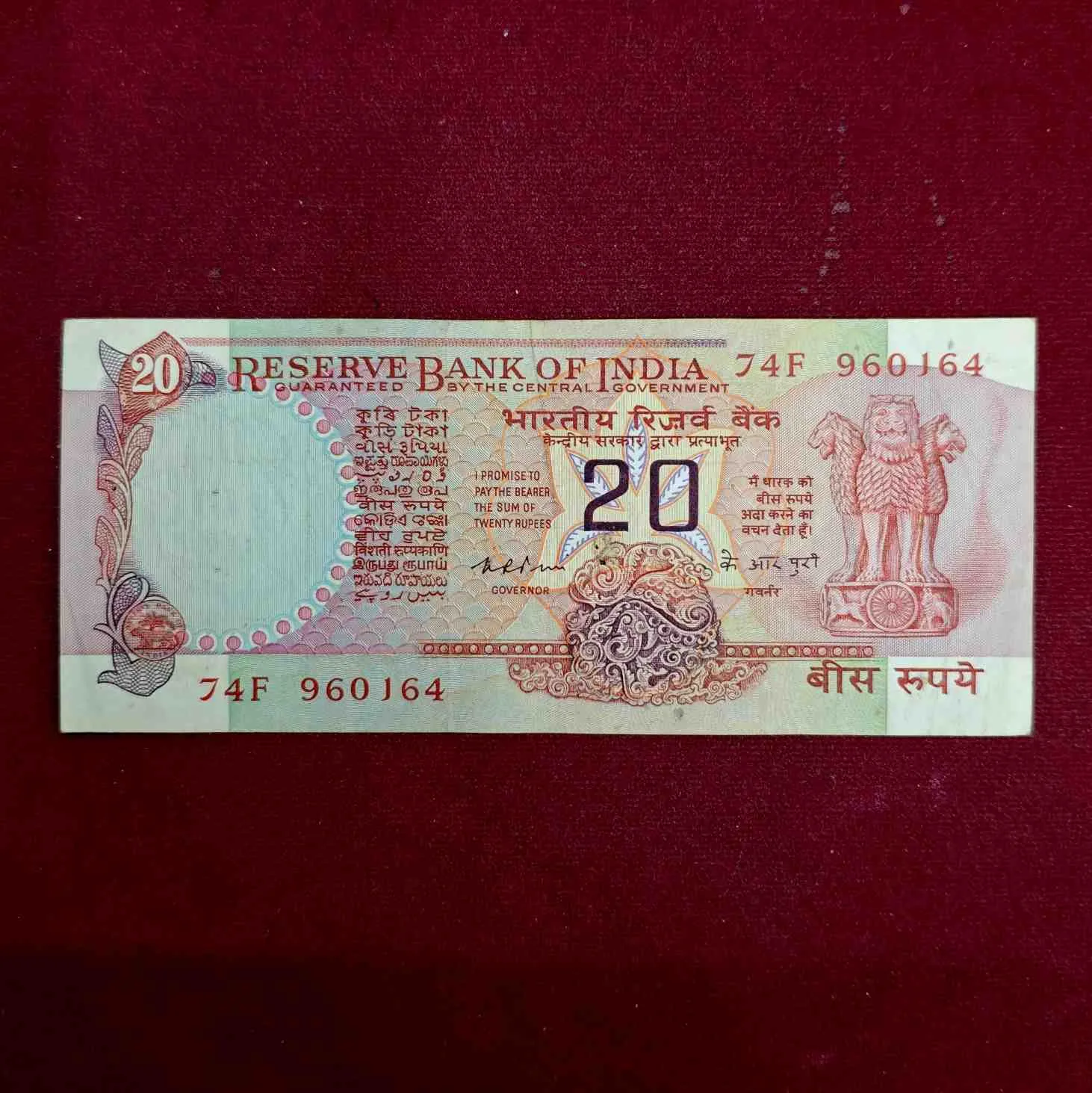 20 Rupees K.R.Puri Wheel Banknote (74F 960164)