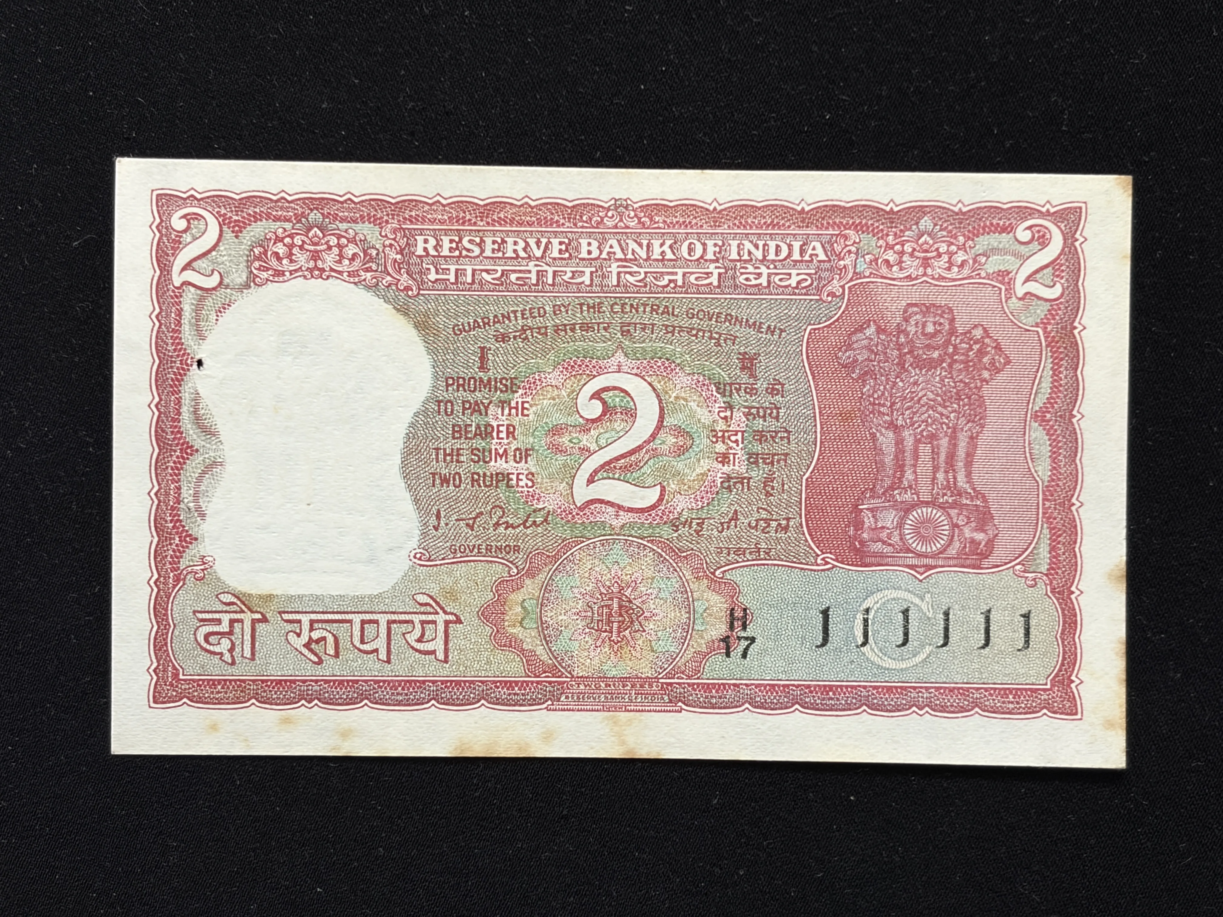 India, Rupees 2 Banknote, Solid Fancy Serial Number 111111, Standing Tiger Issue, Sign. I.G. Patel, Inset C, (H17 111111)