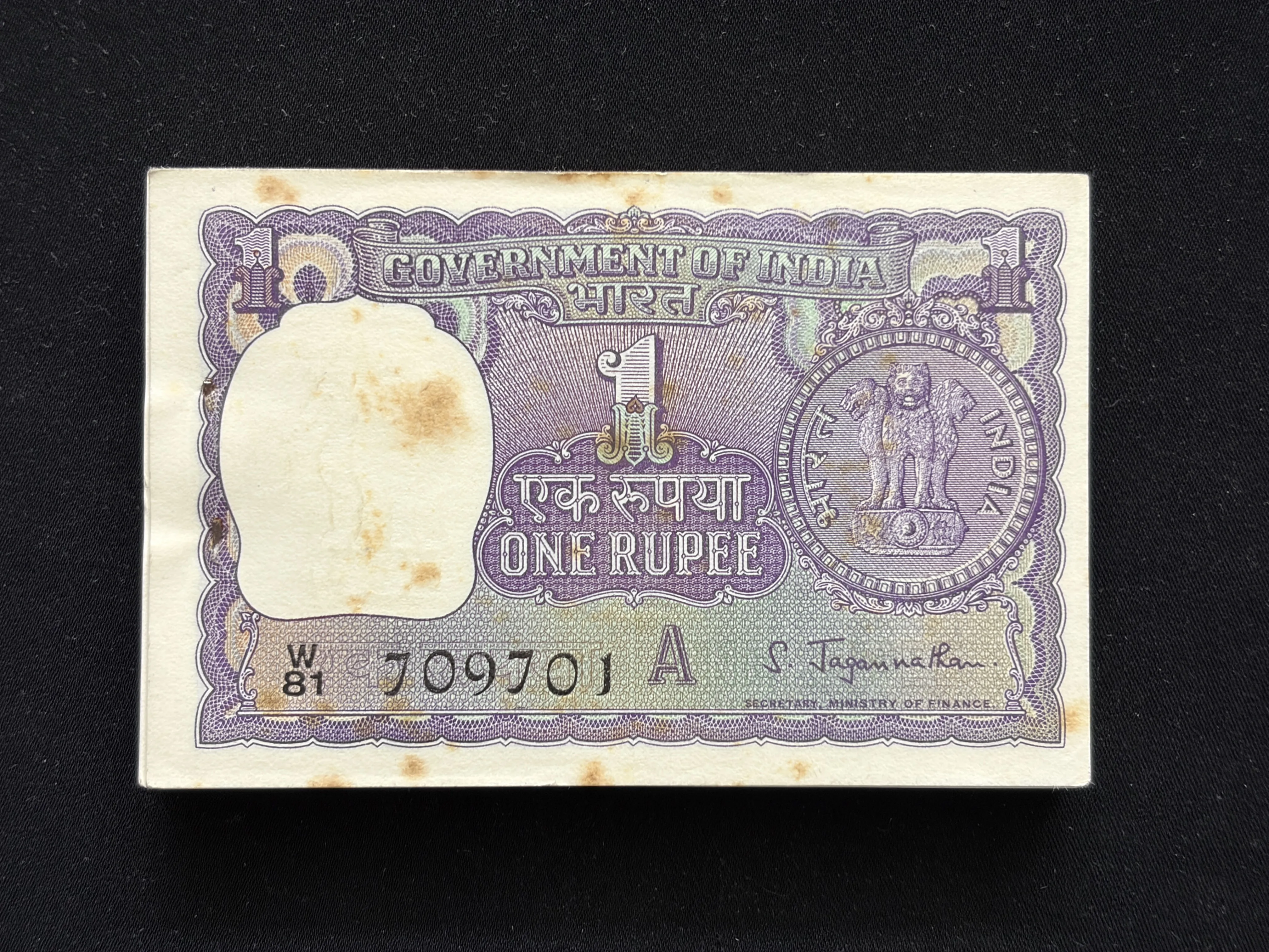 India, 1968 Rupee 1 Complete Bundle of 100 Notes, Fancy Doubling Serial Number 709-709, Holy Fancy Serial Number Ending 786, Sign. S. Jagannathan, Inset A, RARE, UNC, (W81 709701)