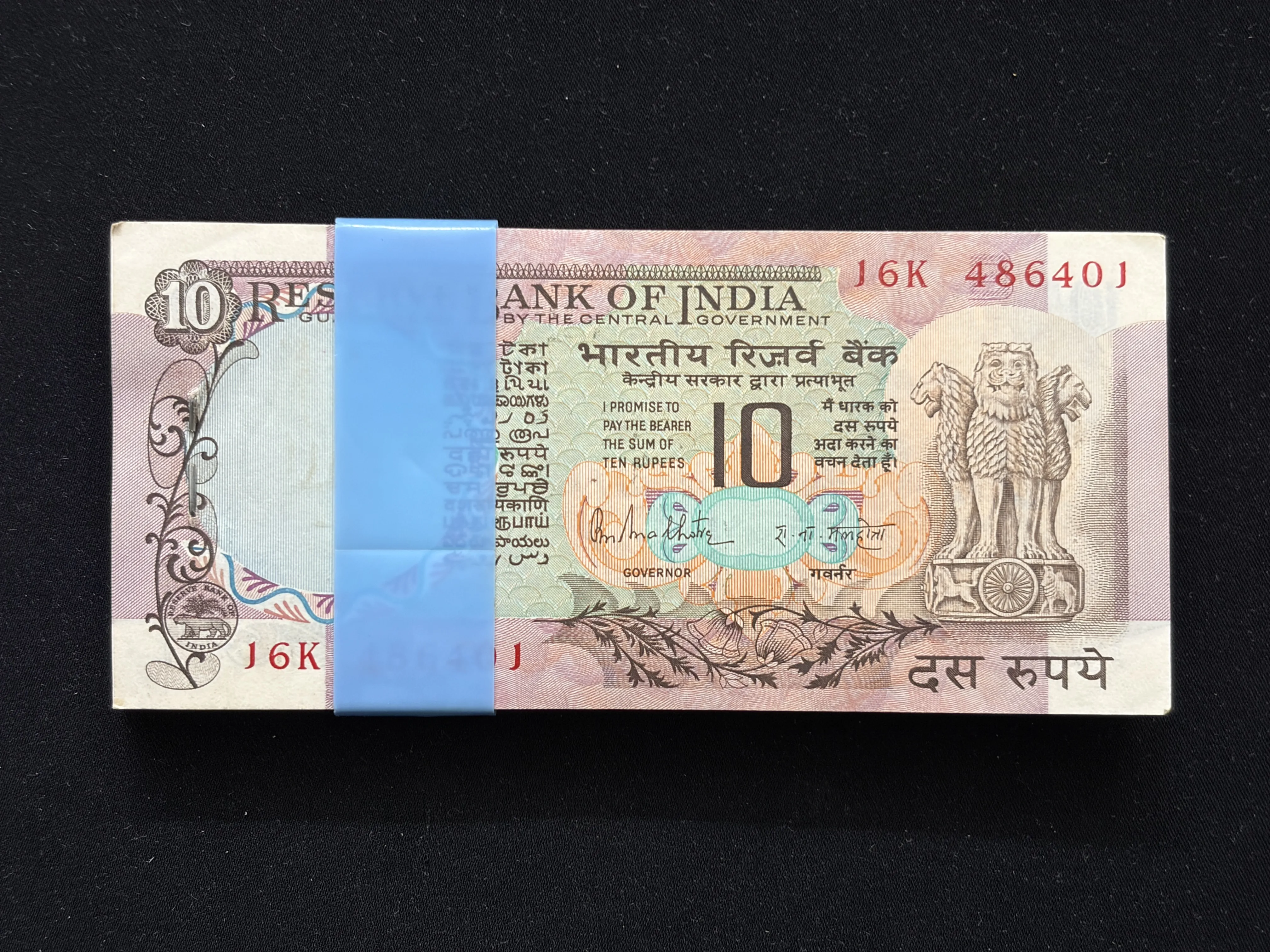 India, Rupees 10 Complete Serial Bundle of 100 Notes, Fancy Doubling Serial Number 486-486, Fancy Serial Number Ending 42, Peacock Issue, Sign. R.N. Malhotra, Inset B, UNC, (16K 486401)