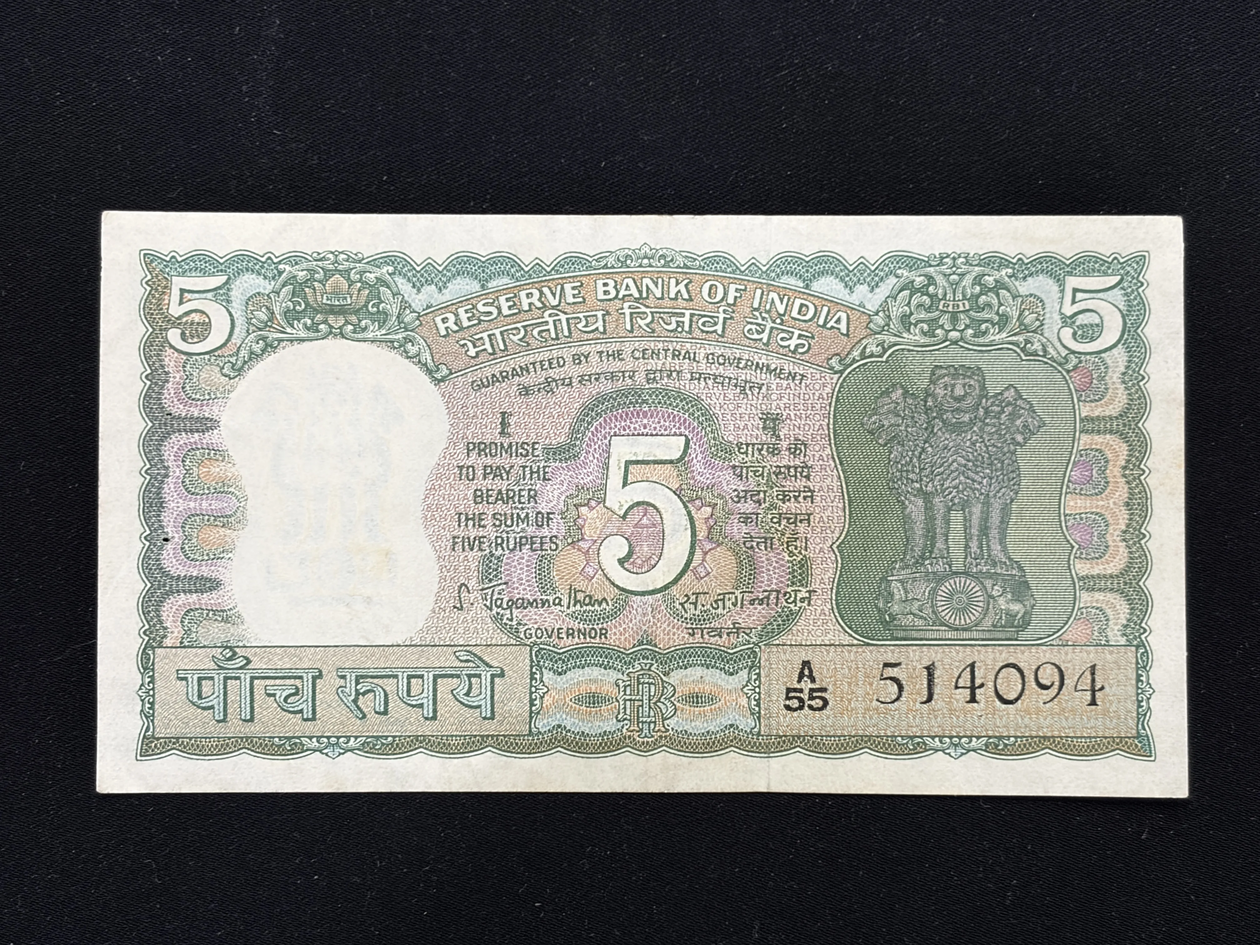 India, Rupees 5 Banknotes, 4 Deer Issue (Incorrect Urdu), Sign. S. Jagannathan, UNC, (A55 514094)