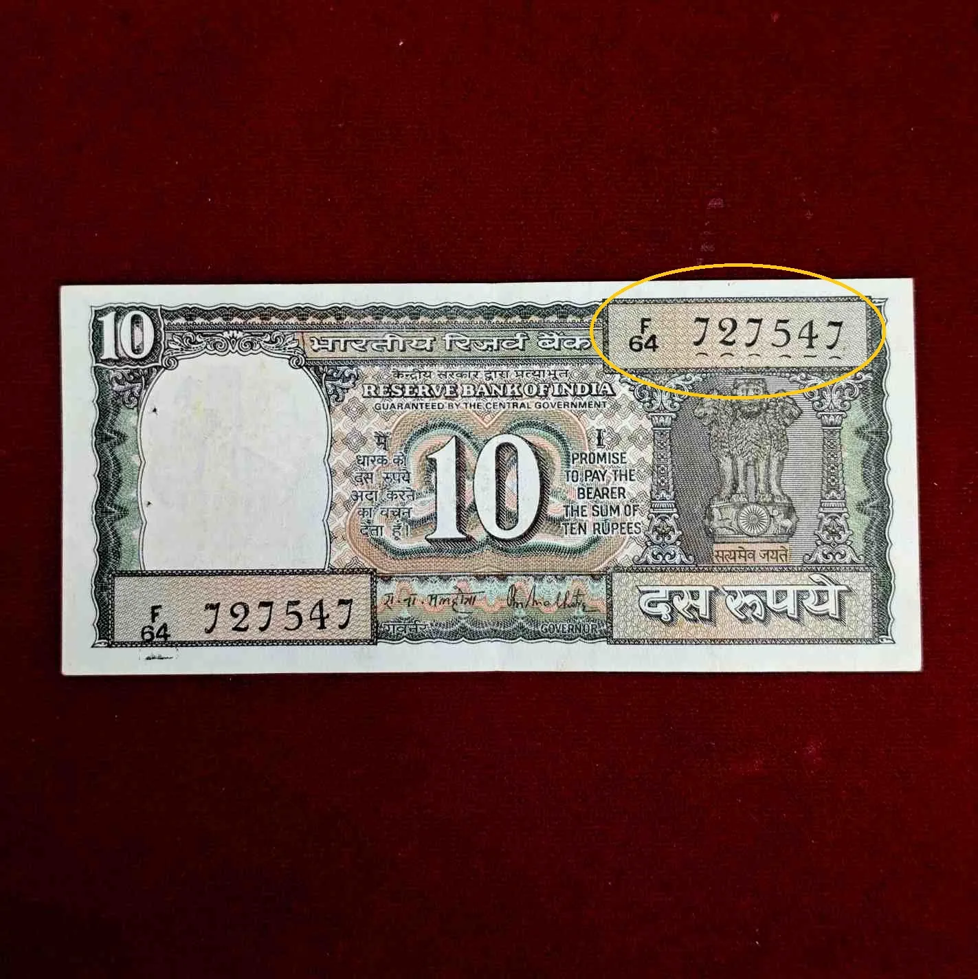 10 Rupees R.N Malhotra Error Note (F64 727547)