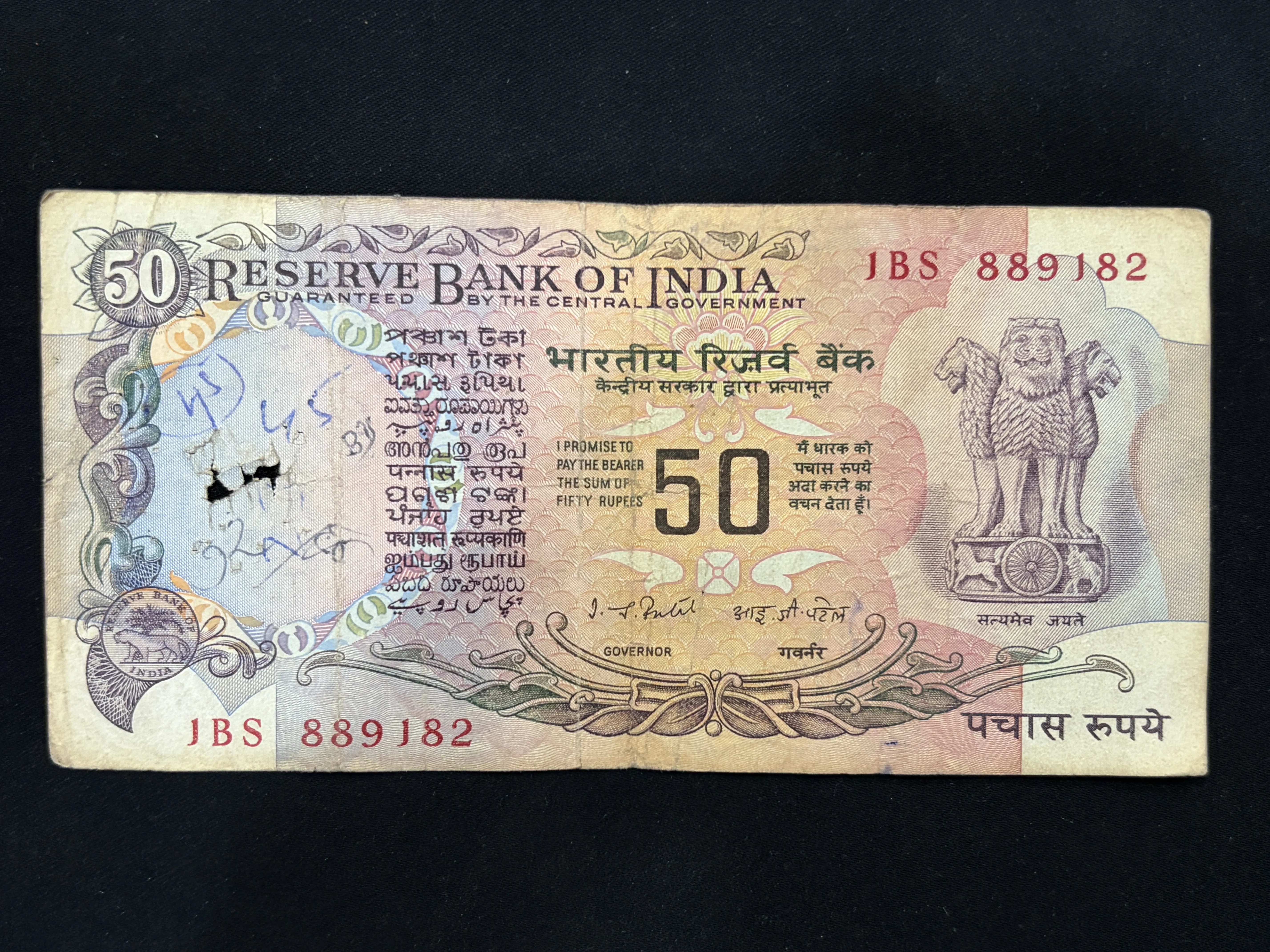 India, Rupees 50 Banknote, Parliament Issue (With Flag Issue), Sign. I.G. Patel, Inset Plain, Used Condition, (1BS 889182)