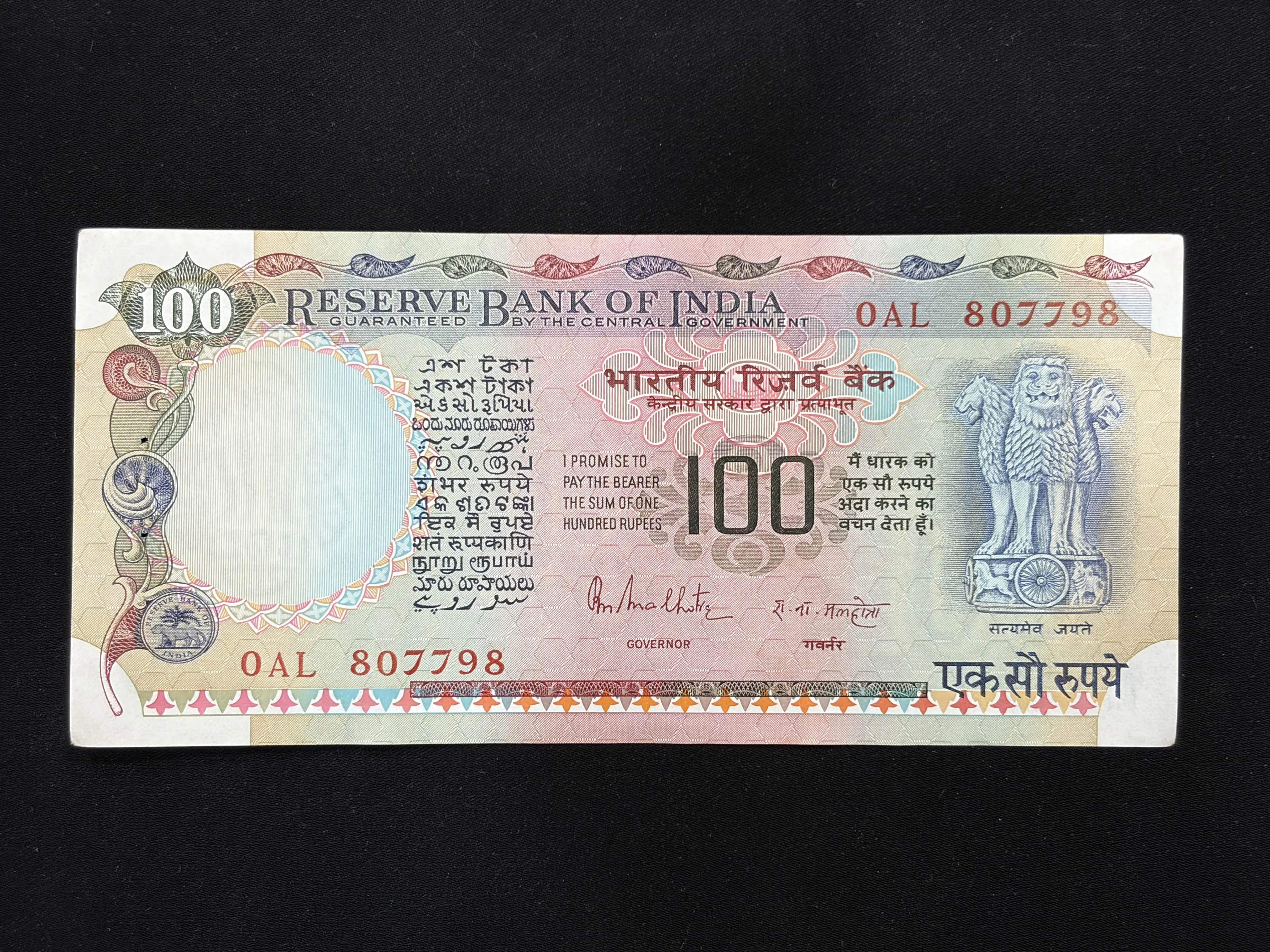 India, Rupees 100 Banknote, Agriculture Issue, Sign. R.N. Malhotra, Inset Plain, UNC, (0AL 807798)