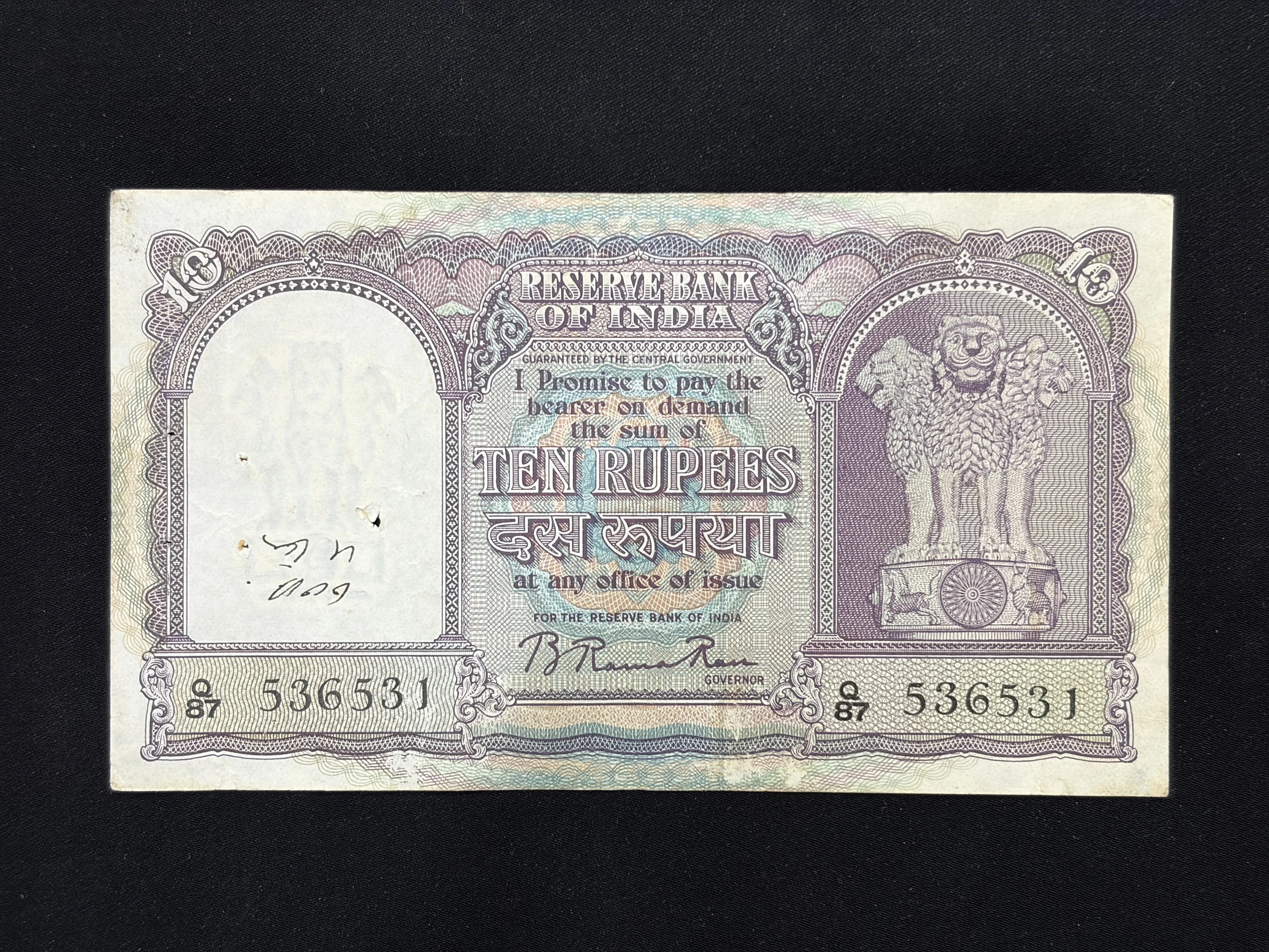 India, 1951 Rupees 10 Banknote, Fancy Serial Number Middle 365, 3rd Issue (Incorrect Hindi), Sign. B. Rama Rau, SCARE, (Q87 536531)