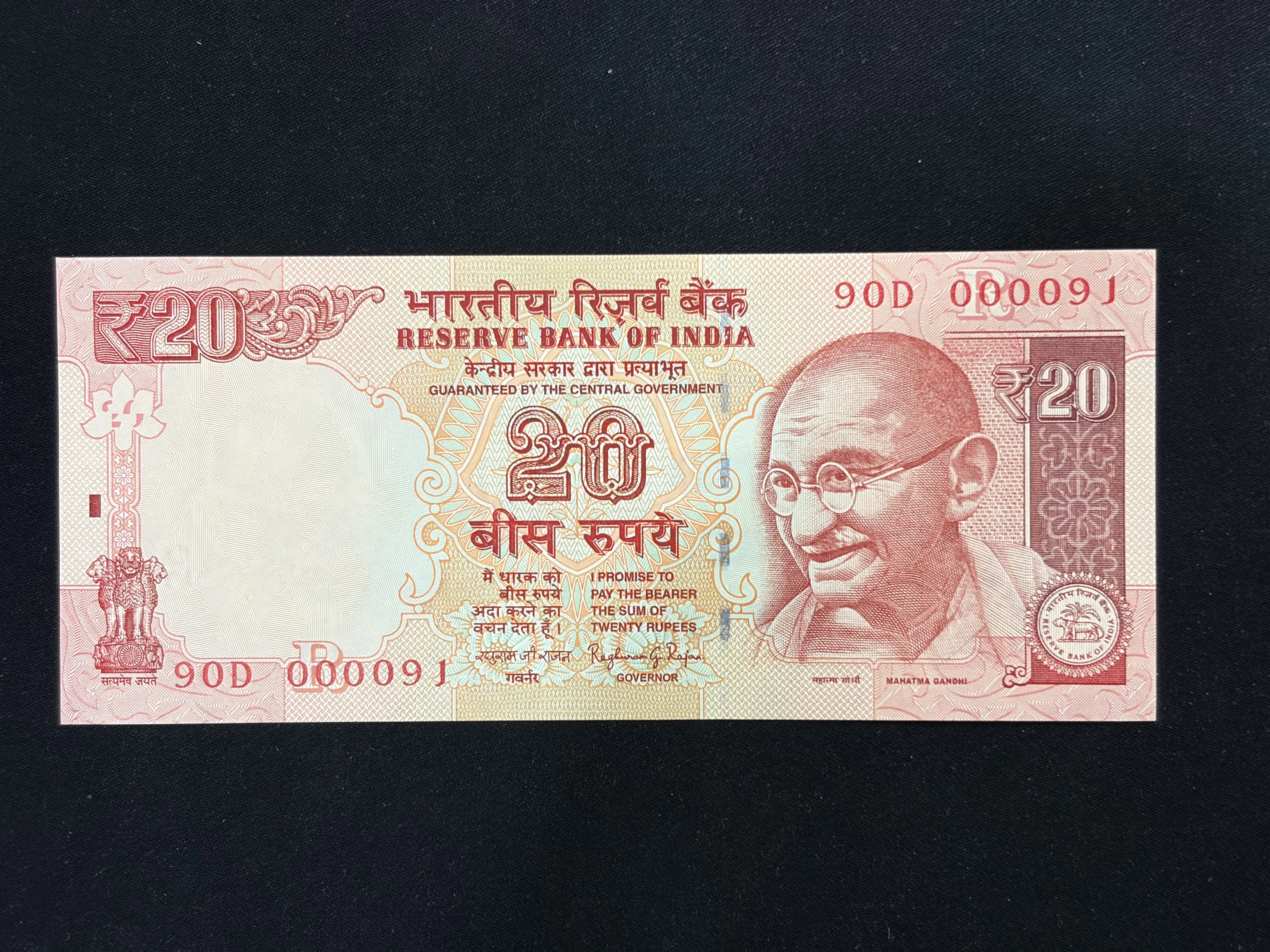 India, 2015 Rupees 20 Banknote, Lower Fancy Serial Number 90 - 000091, Sign. Raghuram G. Rajan, Inset R, UNC, (90D 000091)