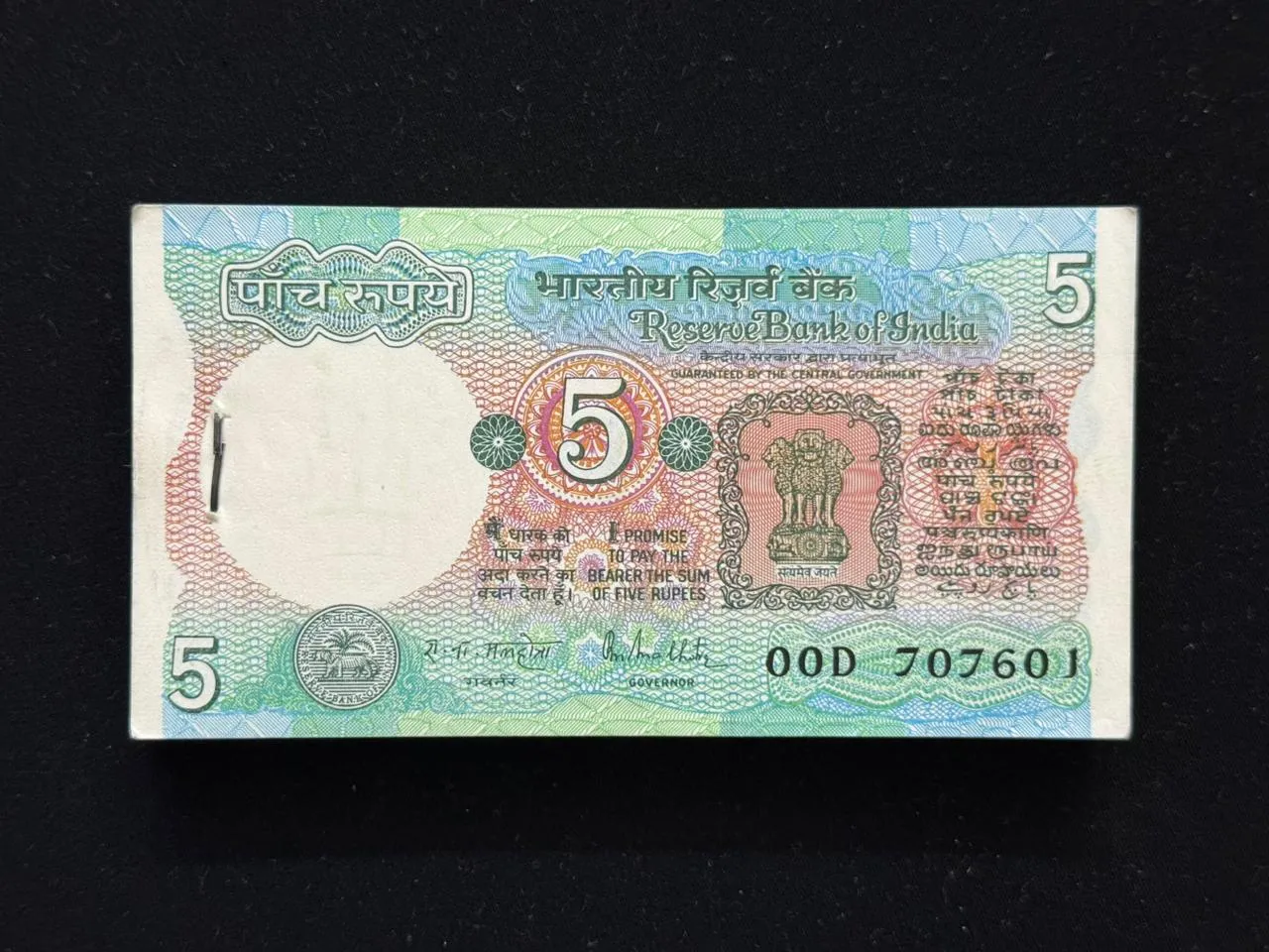 India, 1988 Rupees 5 Complete Serial Bundle of 100 Notes, Holy Fancy Serial Number Ending 687 (Reverse 786), Prefix 00D, Tractor Issue, Sign. R.N. Malhotra, Inset Plain, UNC, (00D 707601)