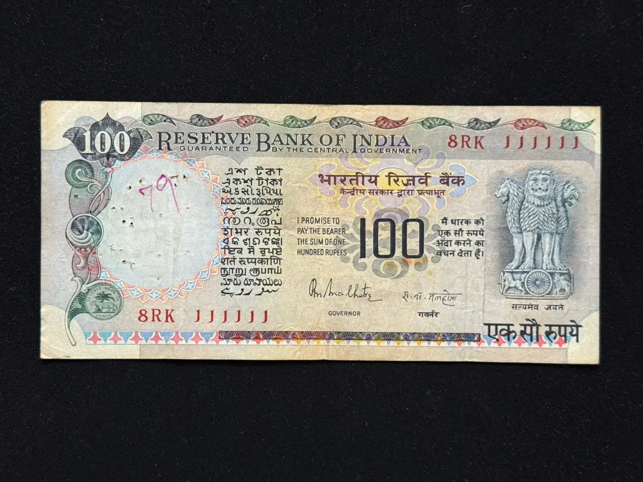 India, Rupees 100 Banknote, Solid Fancy Serial Number 111111, Cobalt Blue Issue, Sign. R. N. Malhotra, Very Fine, (8RK 111111)