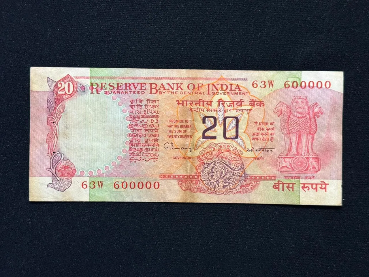 India, Rupees 20 Banknote, Fancy Serial Number 600000, Konark Wheel Issue, Sign. C. Rangarajan, Inset B, (63W 600000)