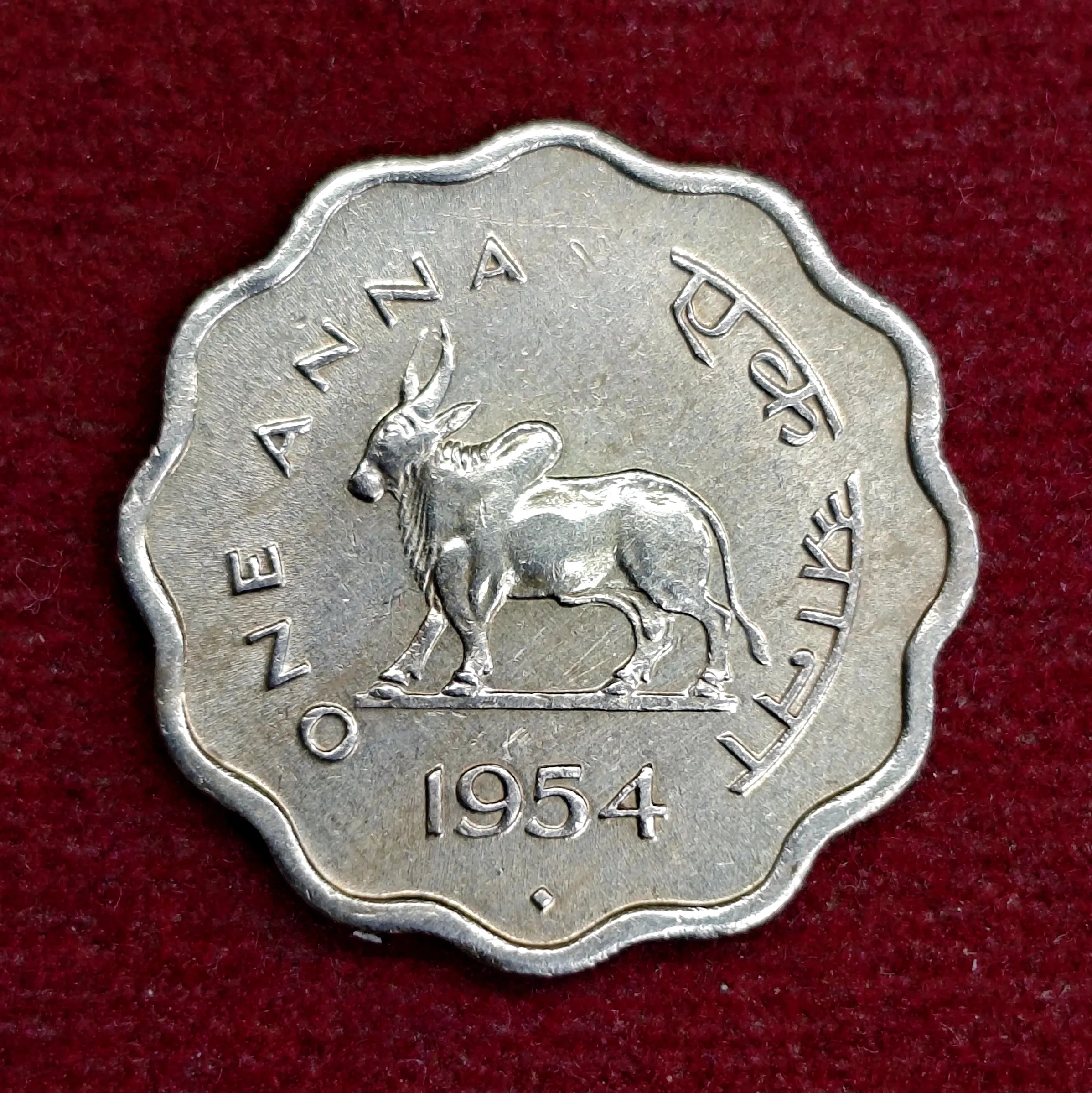 India 1 Anna 1954 Mumbai Mint Coin