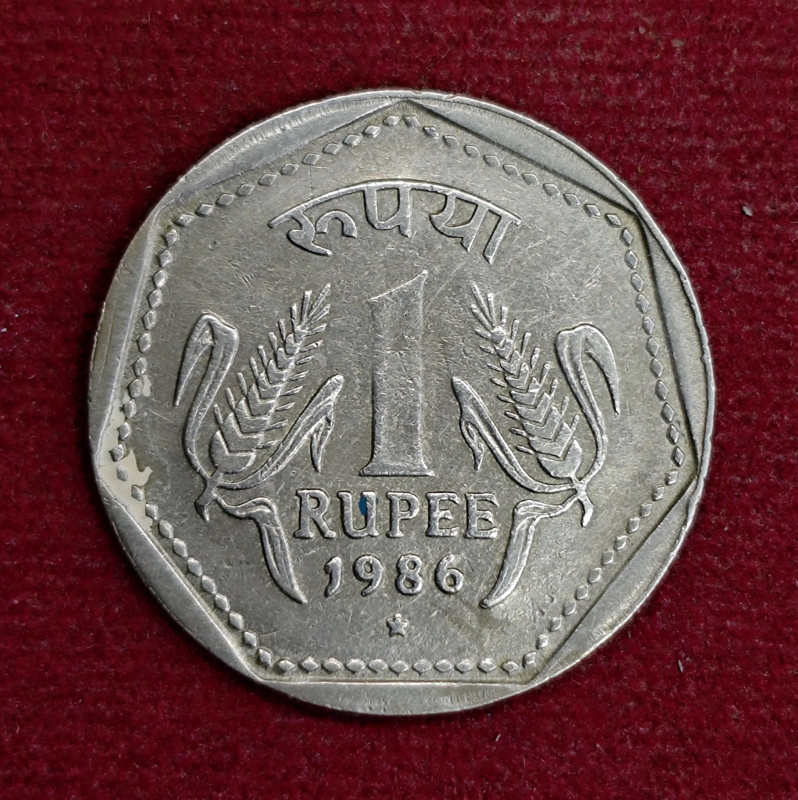 1 Rupee 1986 Coin (Hyderabad Mint)