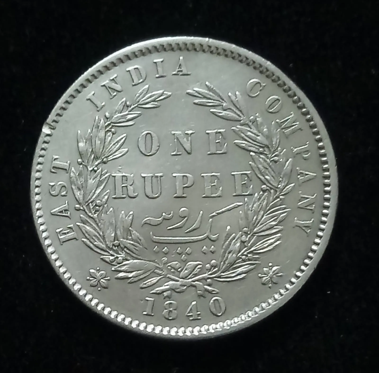One Rupee 1840 Victoria Queen Divided Legend