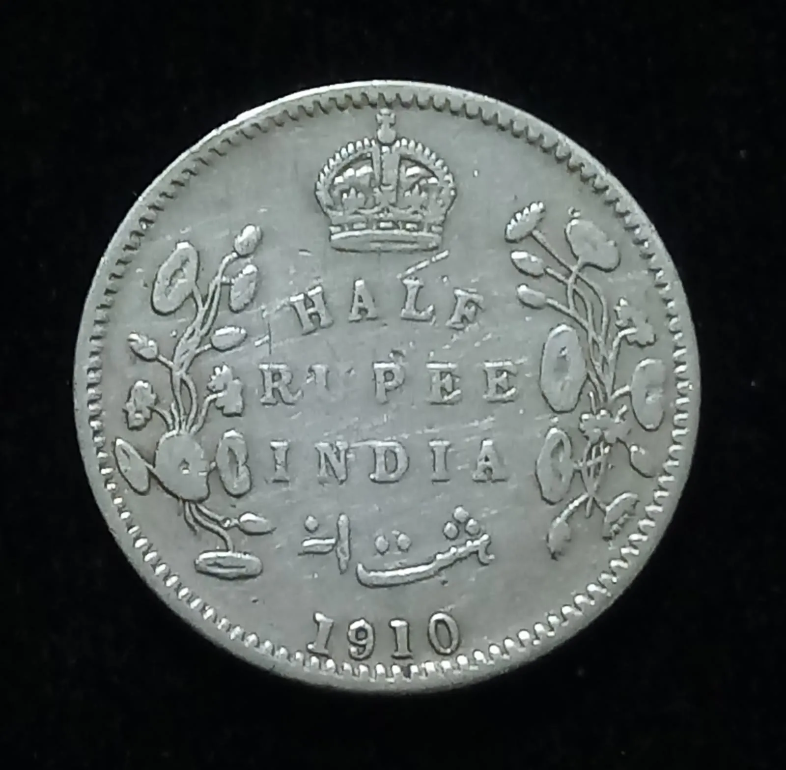 Half Rupee 1910 Edward King