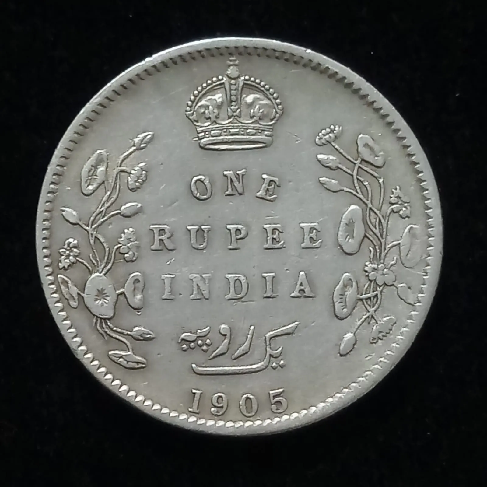One Rupee 1905 Edward