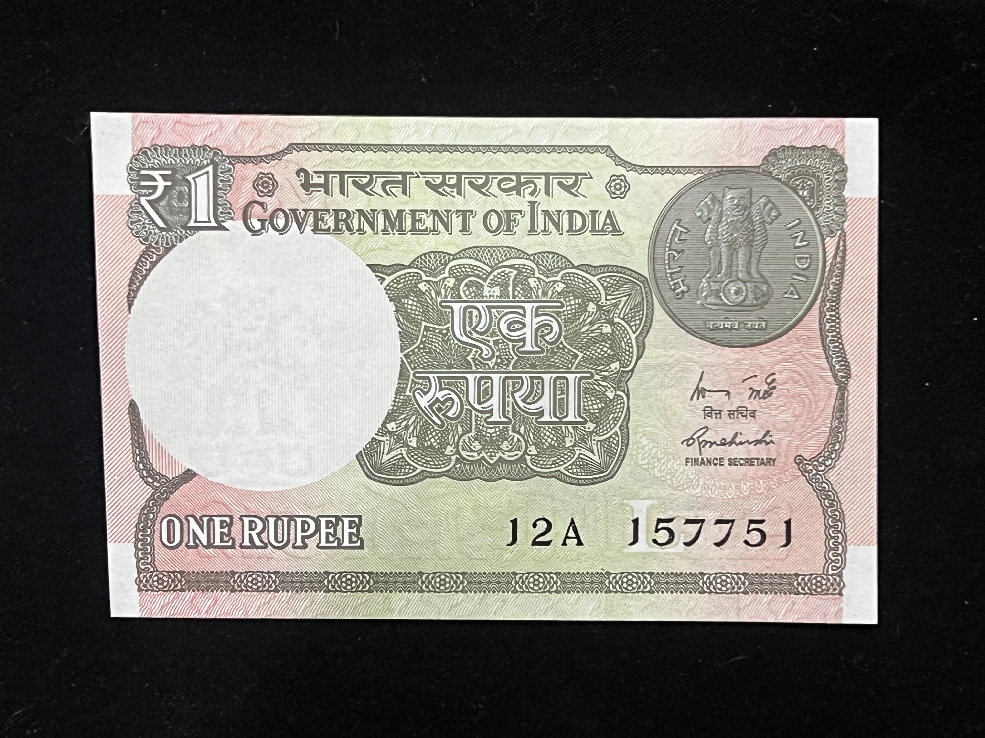 India, 2015 Rupee 1 Banknote, Fancy Mirror Serial Number 157-751, Sign. Rajiv Mehrishi, UNC, (12A 157751)