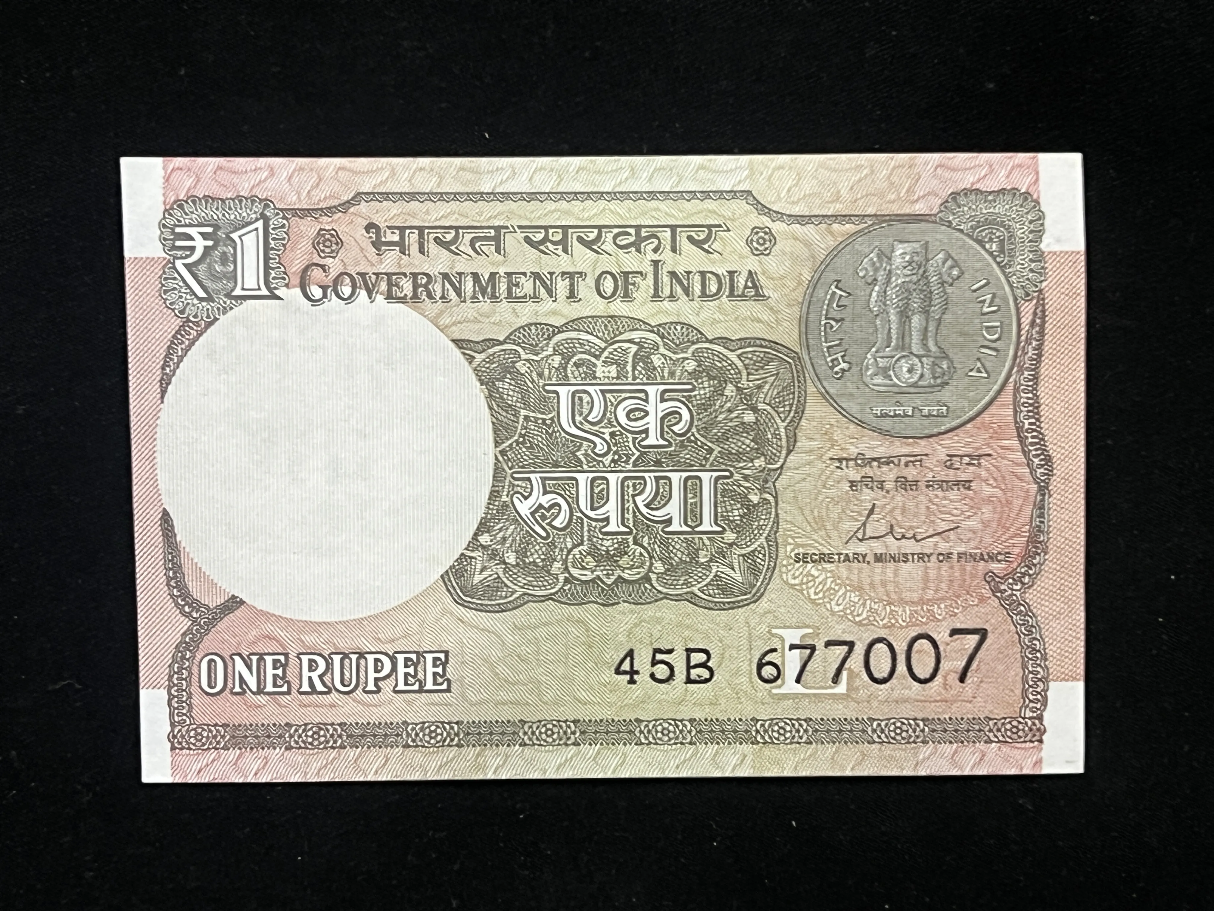 India, 2017 Rupee 1 Banknote, Fancy Serial Number Ending 007 (James Bond), Sign. Shaktikanta Das, UNC, (45B 677007)
