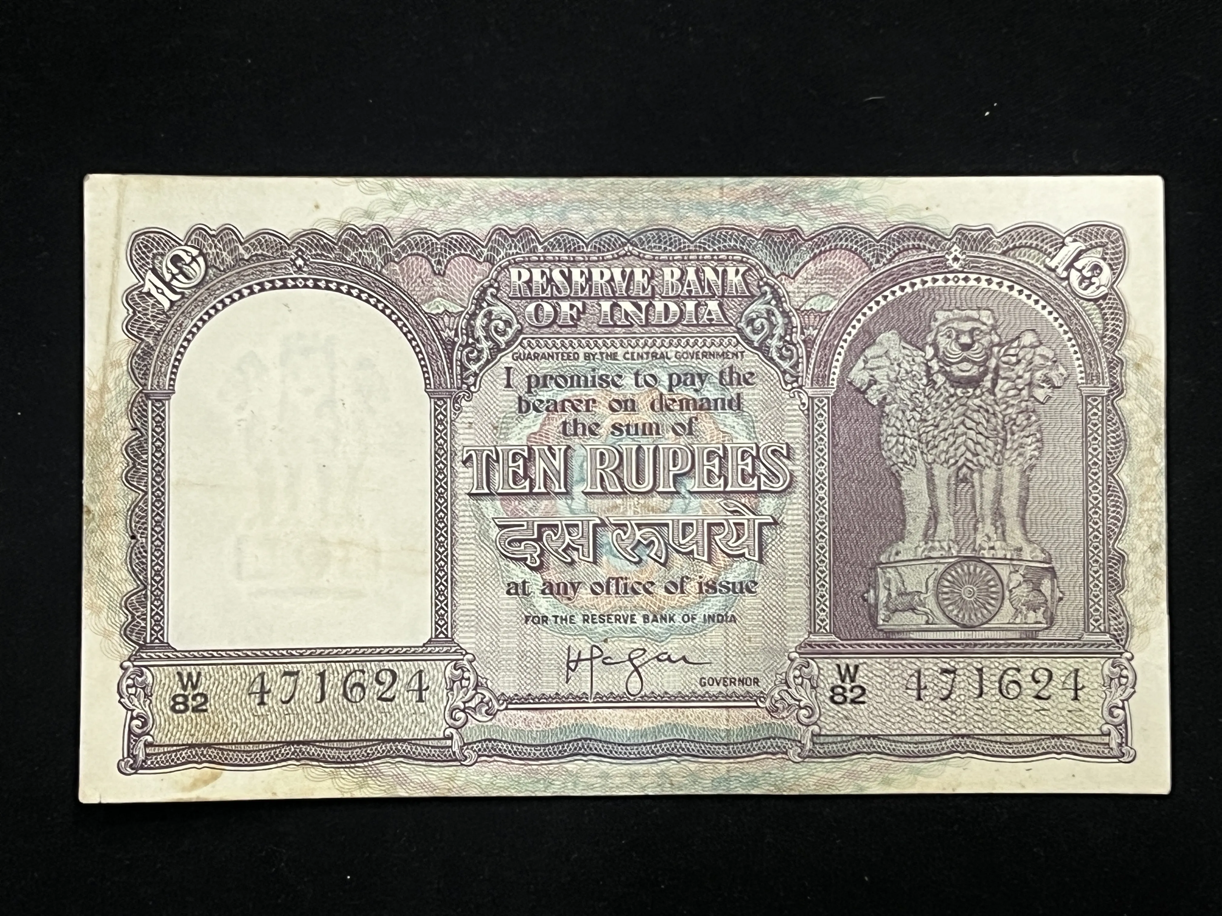 India, Rupees 10 Banknote, 5th Issue, Sign. H. V. R. Iyengar, Inset Plain, (W82 471624)