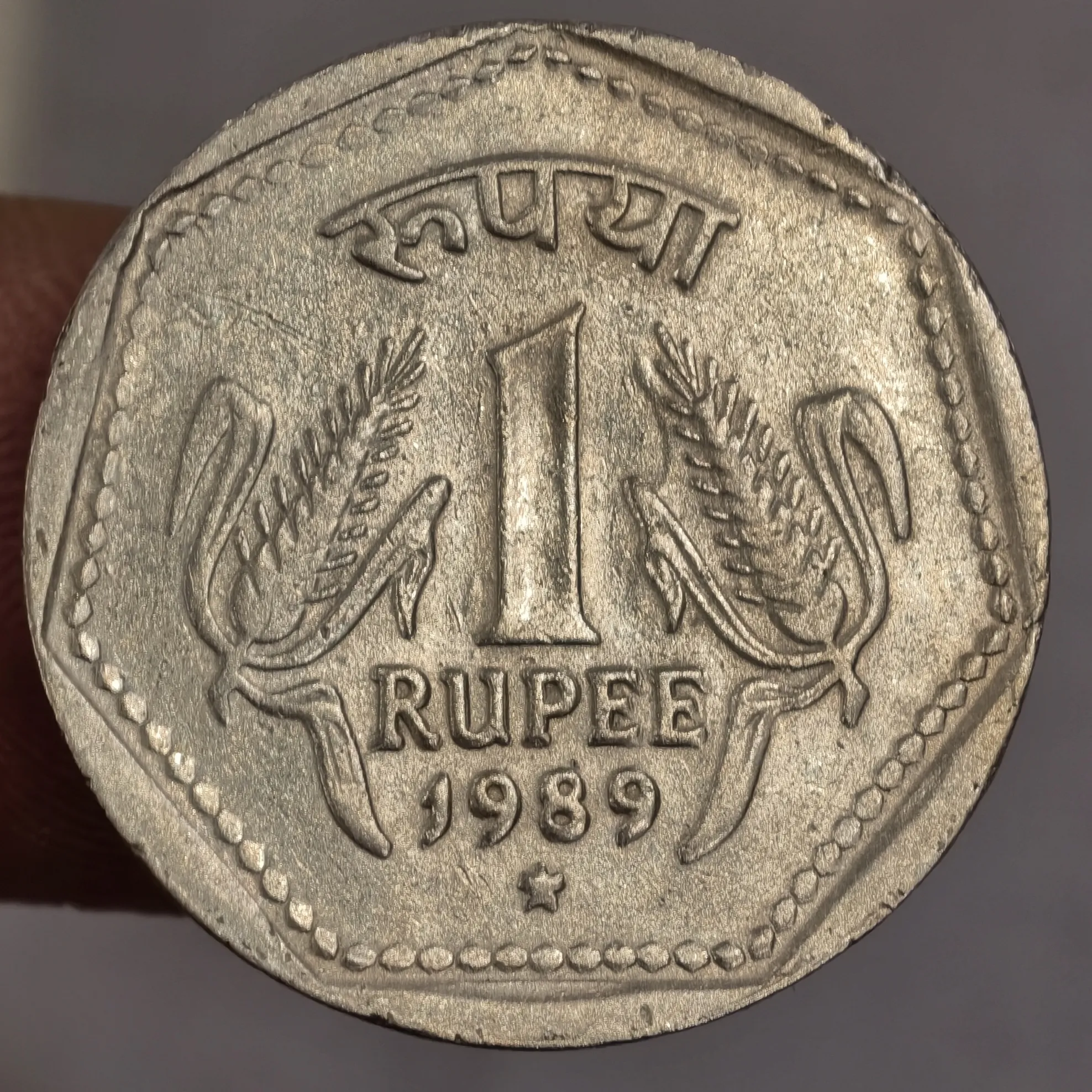 Scarce 1₹ 1989 Hyderabad Mint