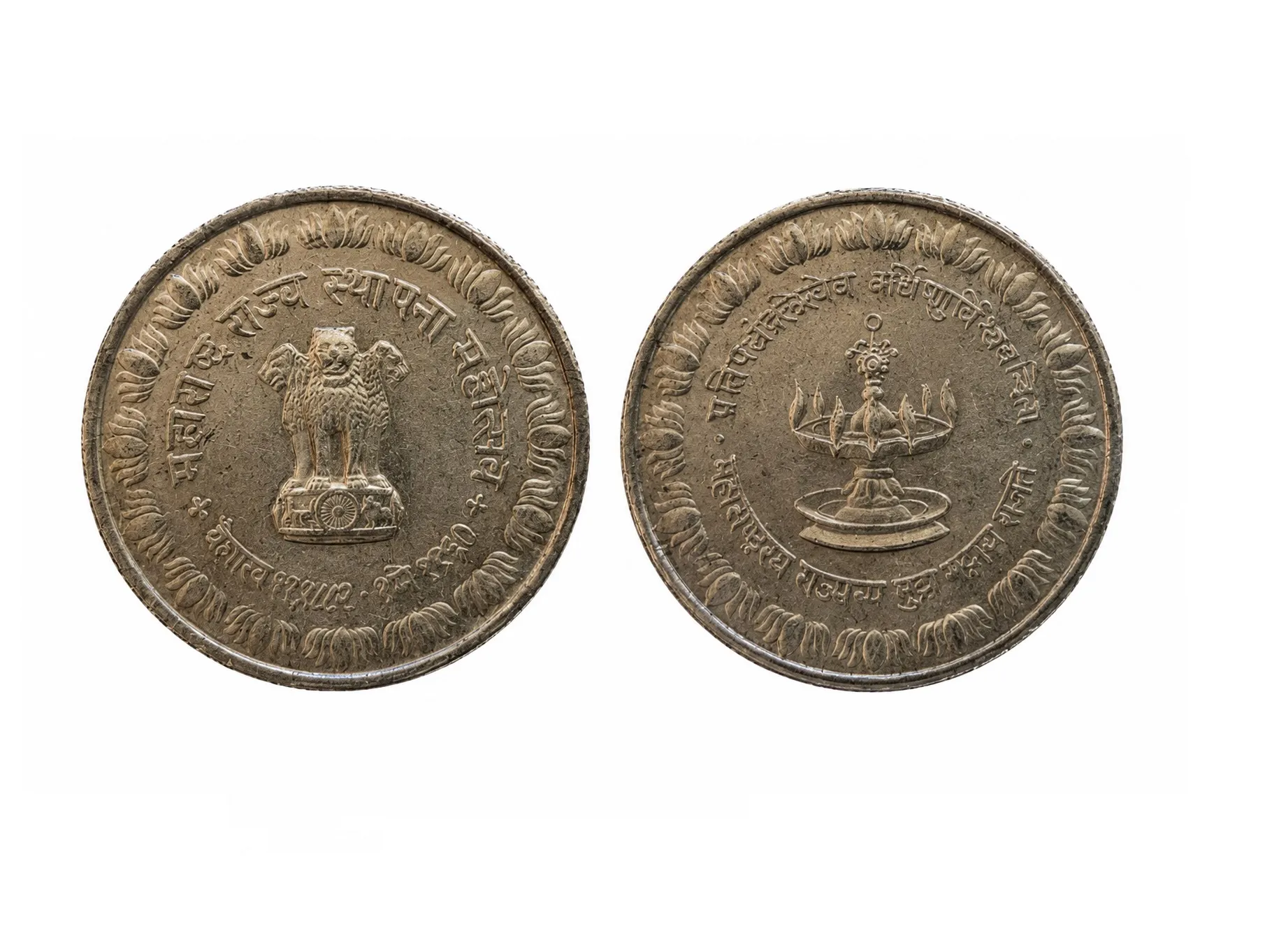 RCI 1960 Maharashtra State Formation Day of India Token 1 PCS
