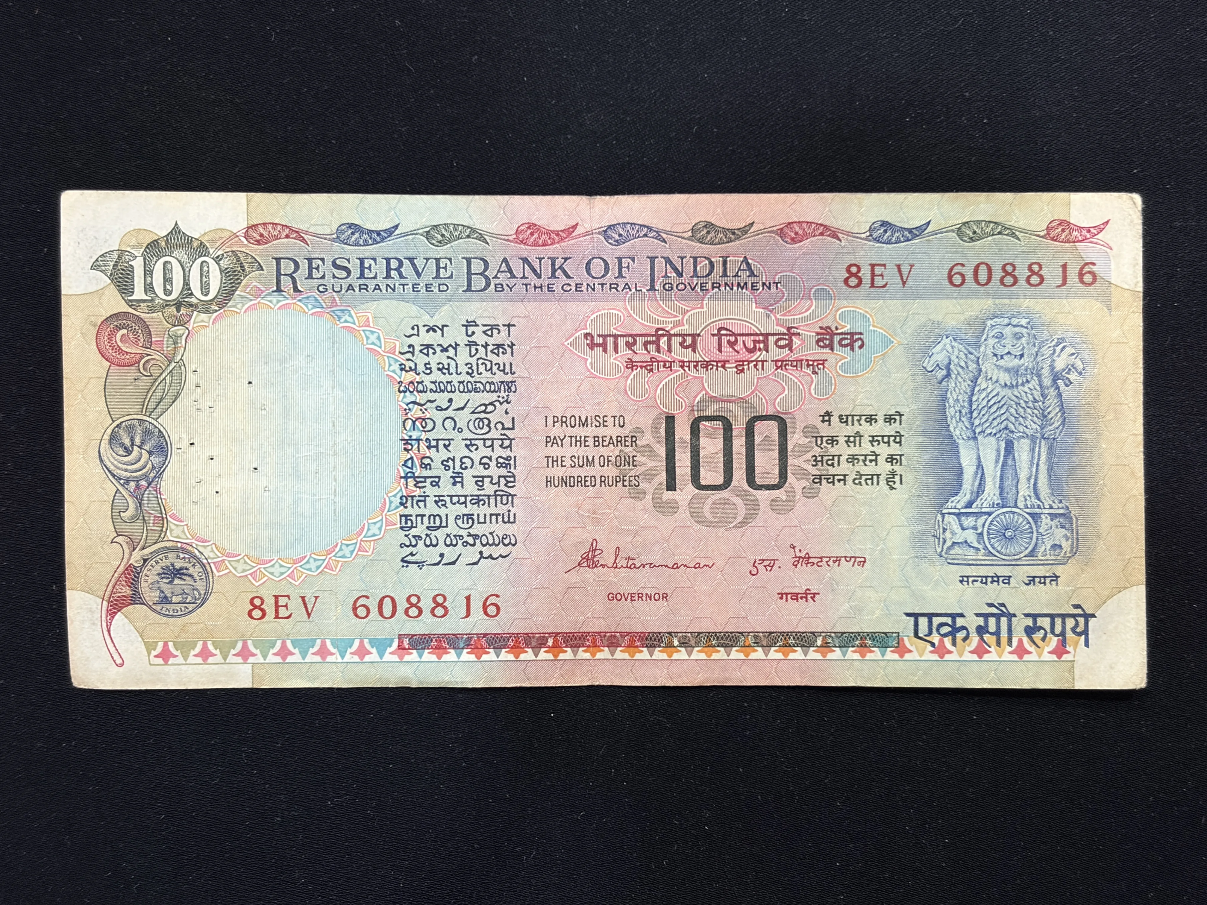 India, Rupees 100 Banknote, Agriculture Issue, Sign. S. Venkitaramanan, Inset Plain, (8EV 608816)